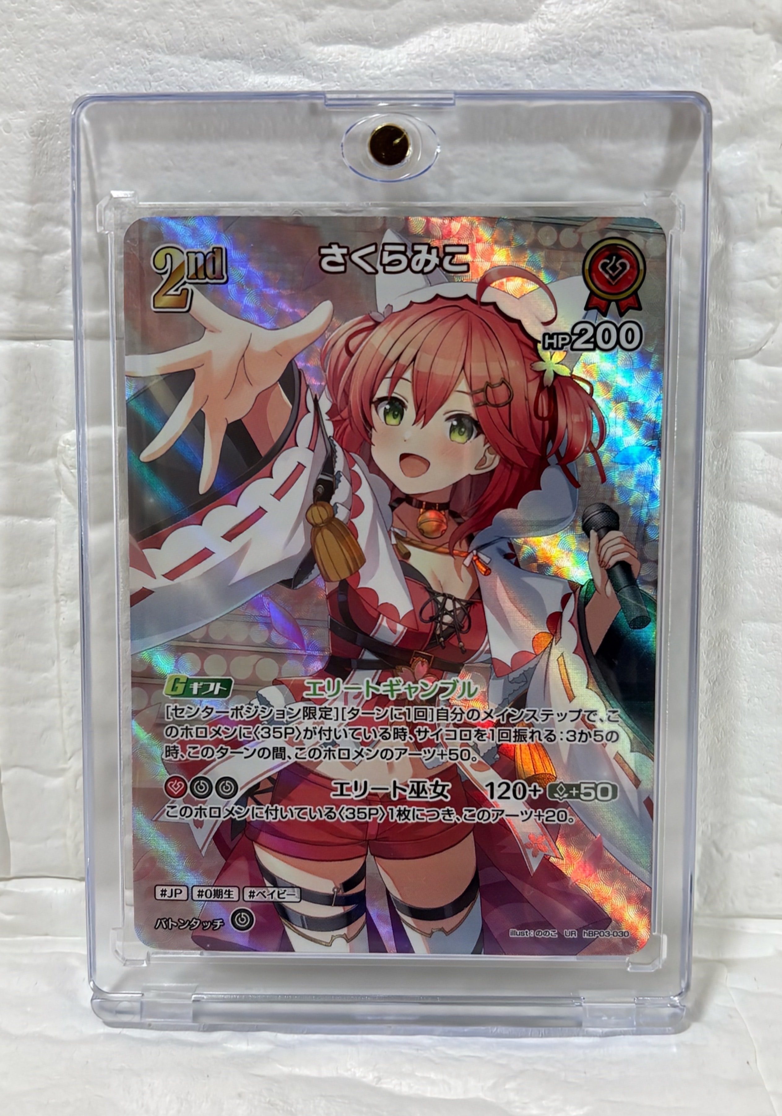 一条莉々華 OSR [hBP04-003](ブースターパック「キュリアスユニバース