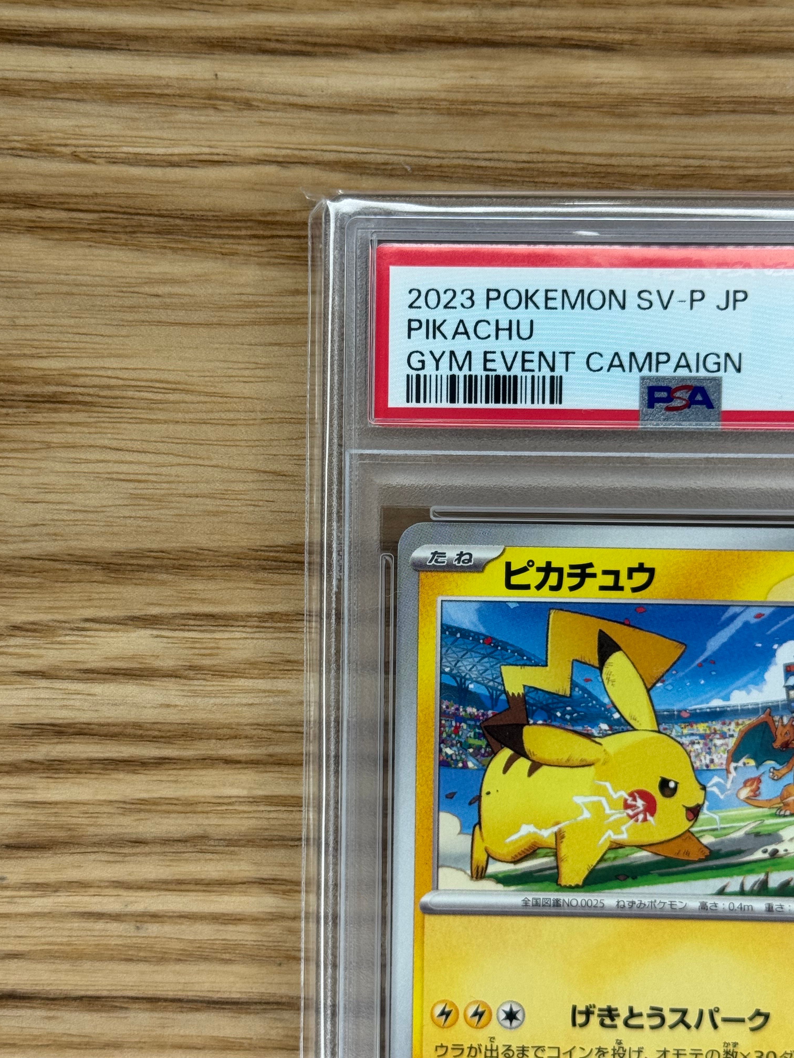 ピカチュウ　プロモ　げきとうスパーク16枚　120/SV-P 197/SV-P ピカチュウ 197/SV-P 7枚セット ポケカ プロモ げきとうスパーク