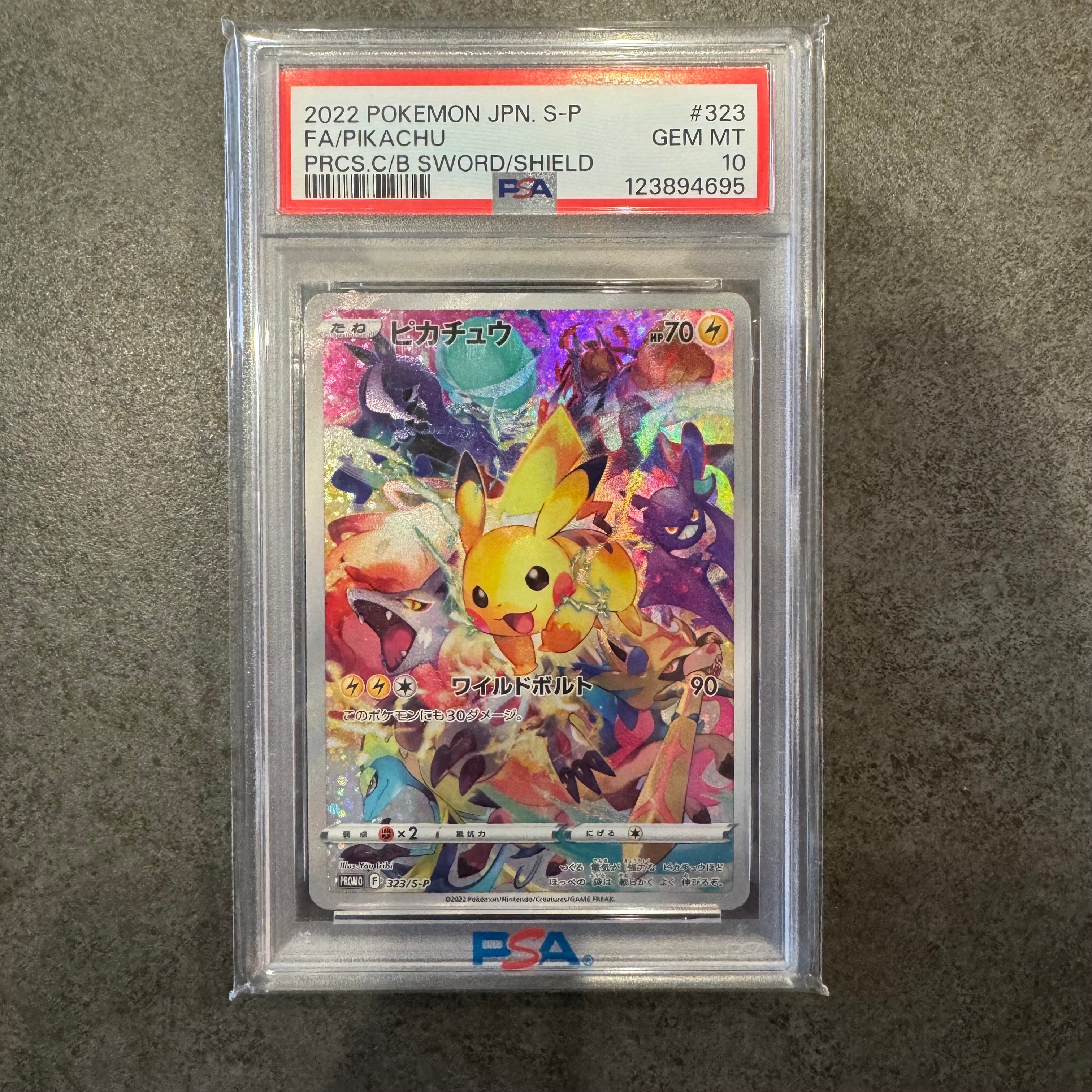 ピカチュウ: プロモ[323 S-P](プロモーションカード「プレシャス コレクターボックス ソード&シールド」)