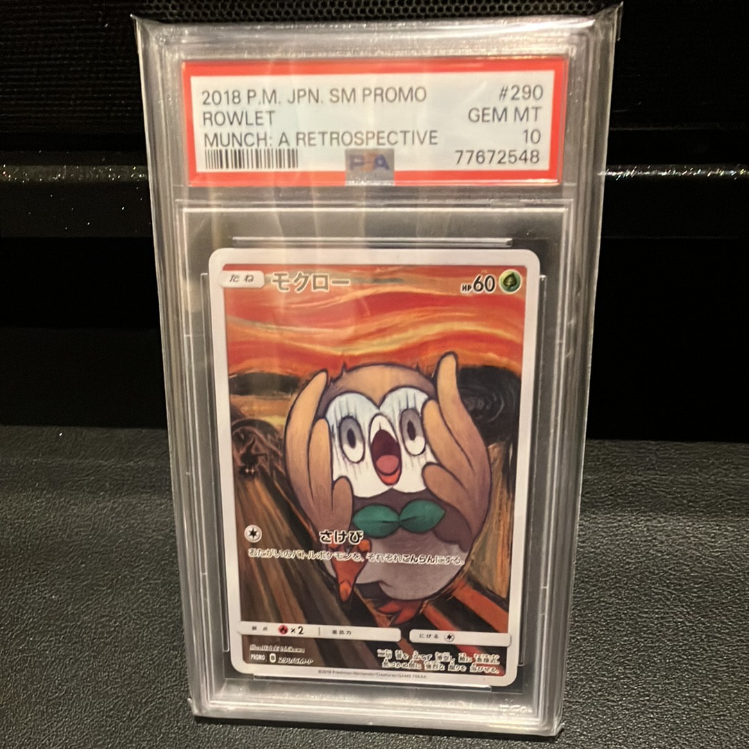 モクロー ムンク展: プロモ[290 SM-P](プロモーションカード「SM-P」)