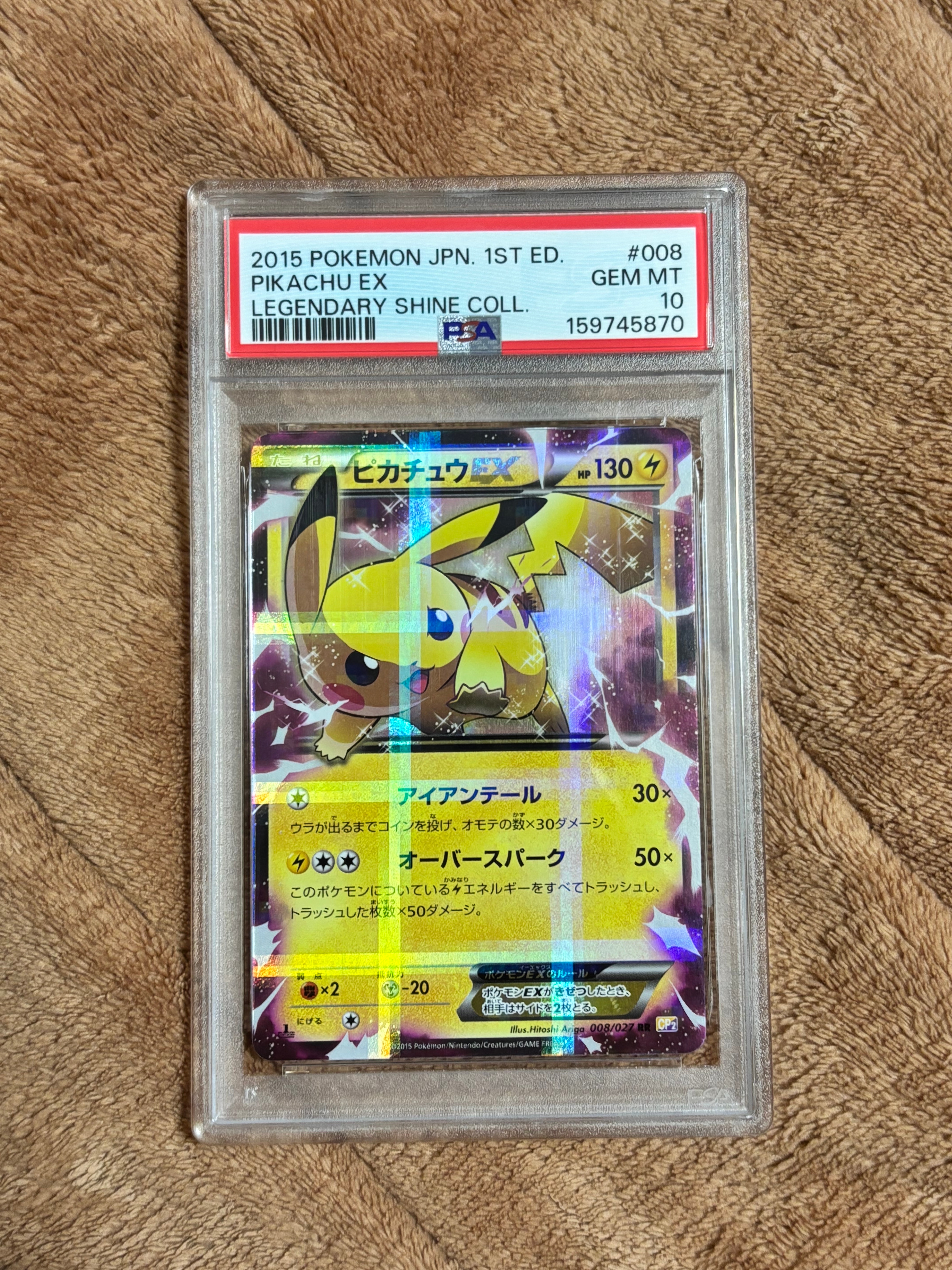 ピカチュウEX RR :1ED [CP2 008/027](コンセプトパック「伝説キラ