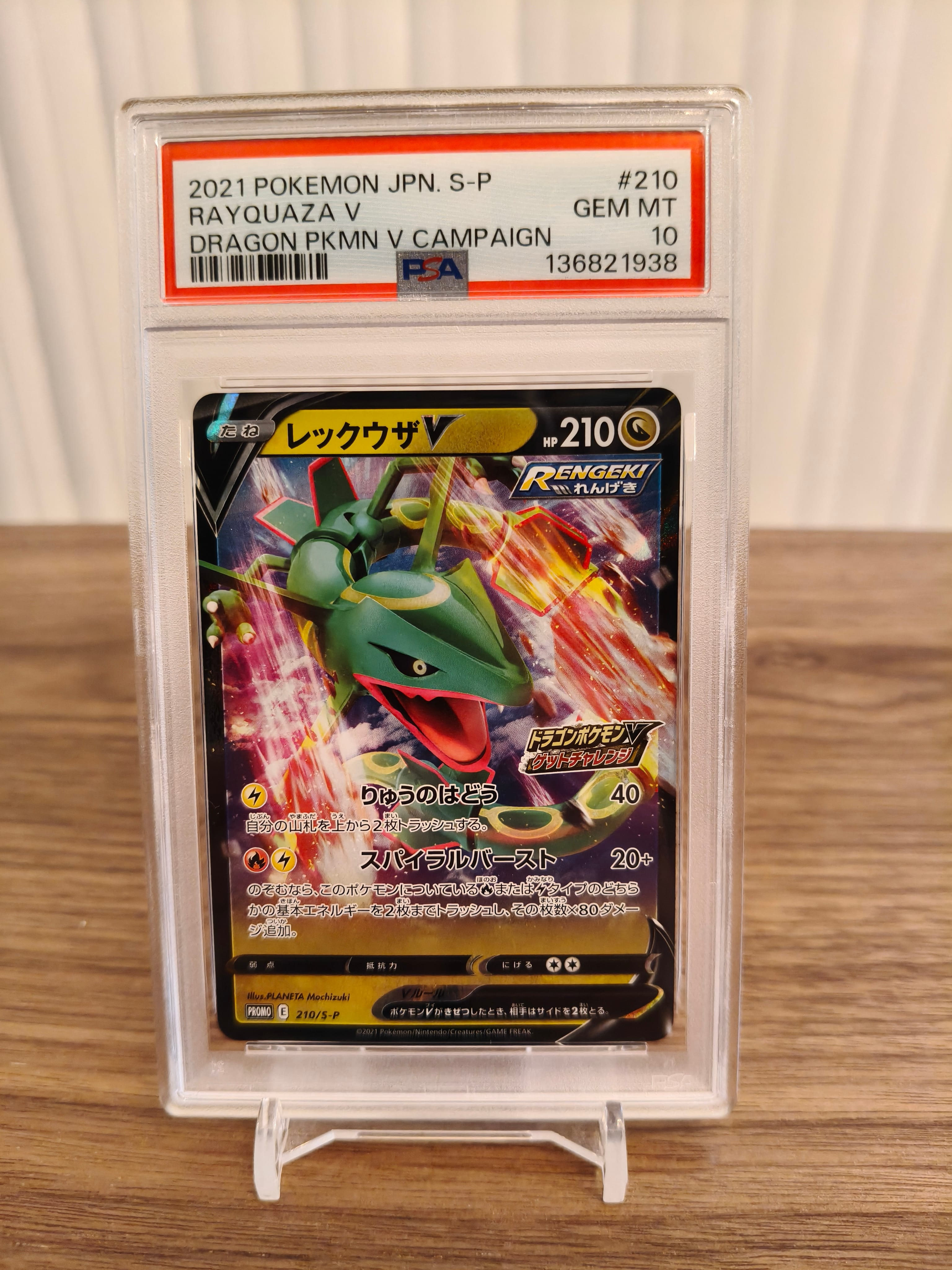 PSA10】ポッチャマ：プロモ P [S-P 232](プロジェクトポッチャマ