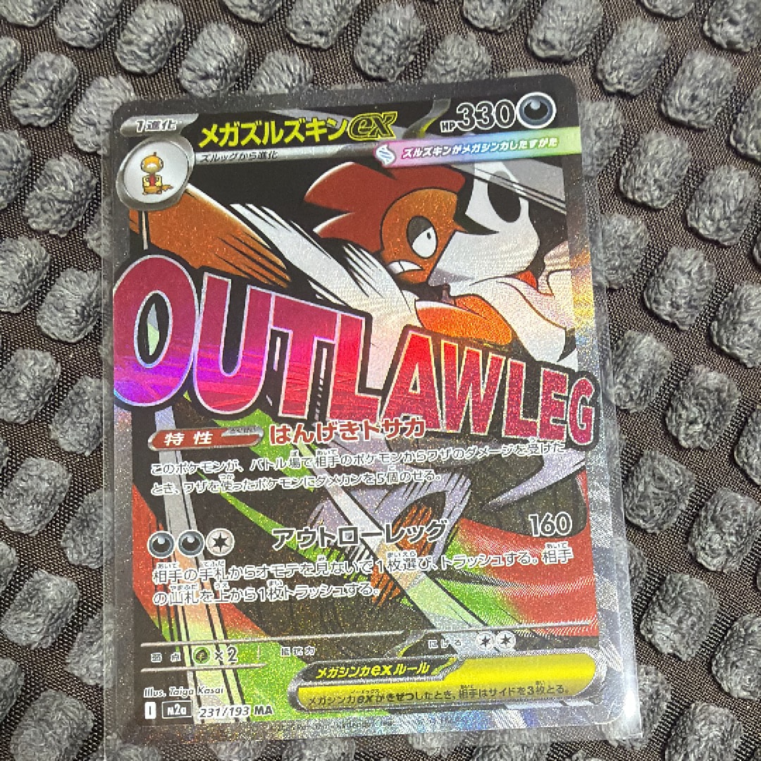 リザードンGX SR[SM3H 052/051](拡張パック「闘う虹を見たか」)の新品