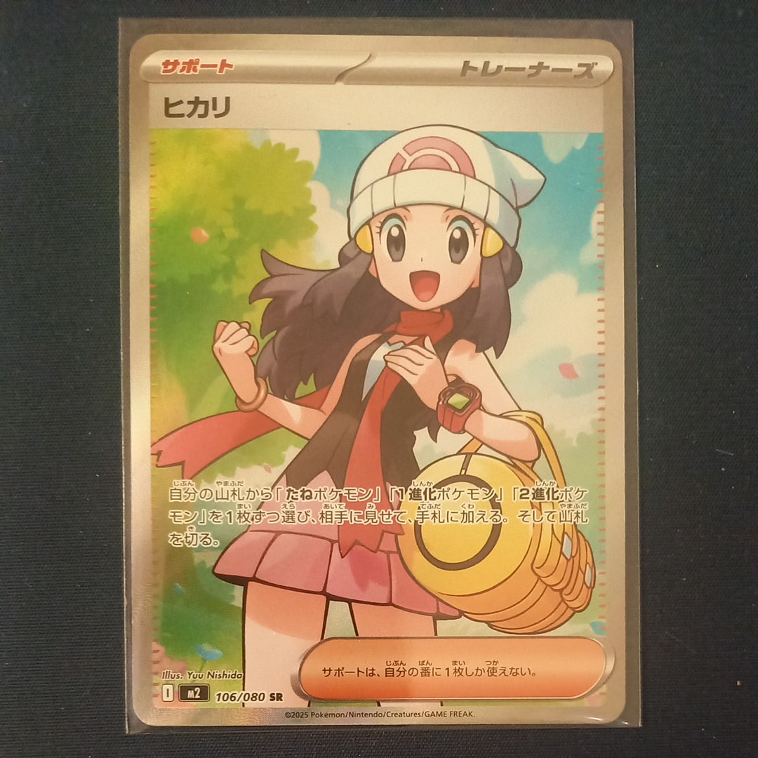 PSA10】ヒカリ SR [M2 106/080](拡張パック「インフェルノX」) 1枚の