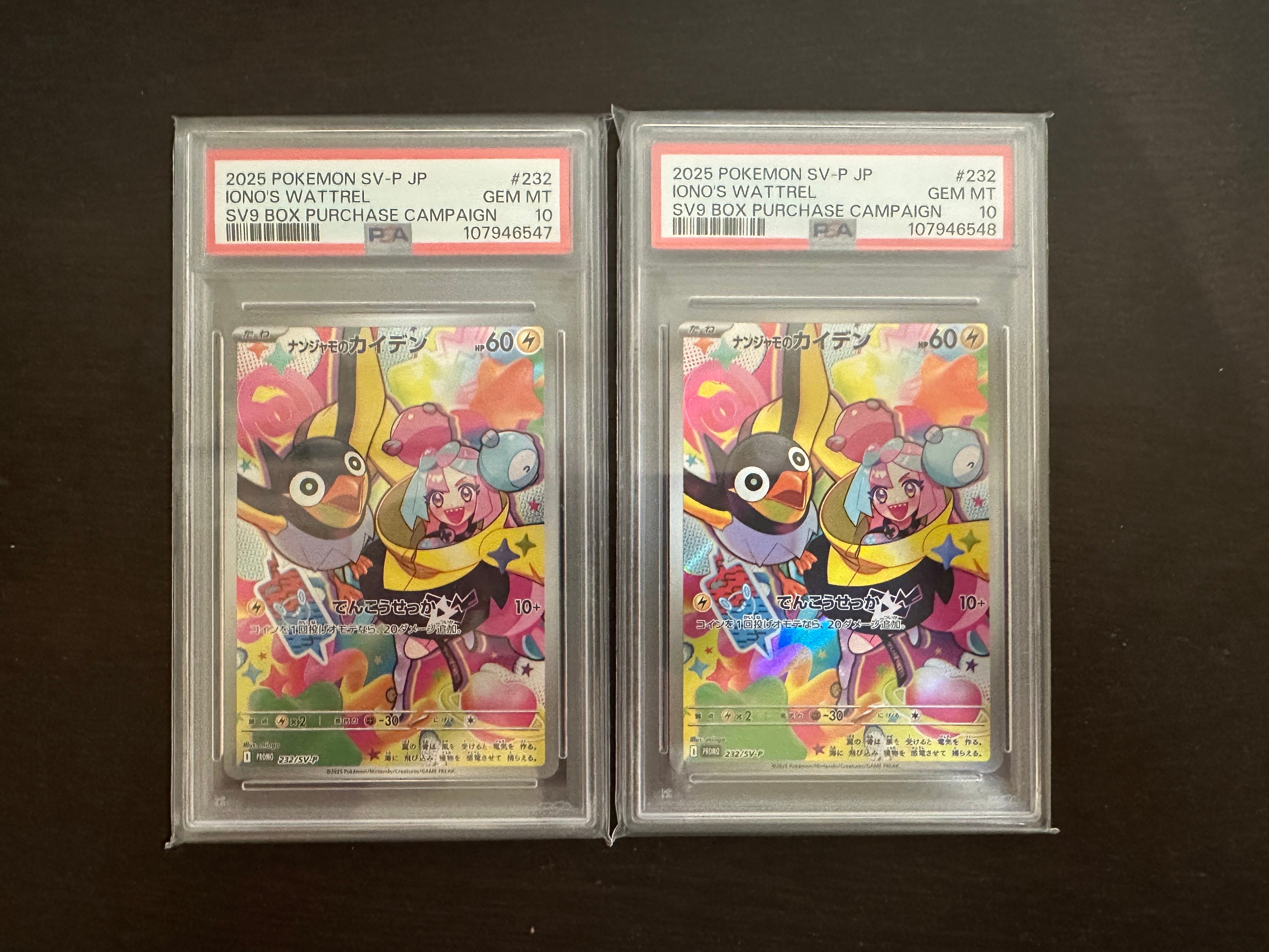 ナンジャモのカイデン P [SV-P 232](プロモーションカード「拡張パック バトルパートナーズ Box購入キャンペーン」)