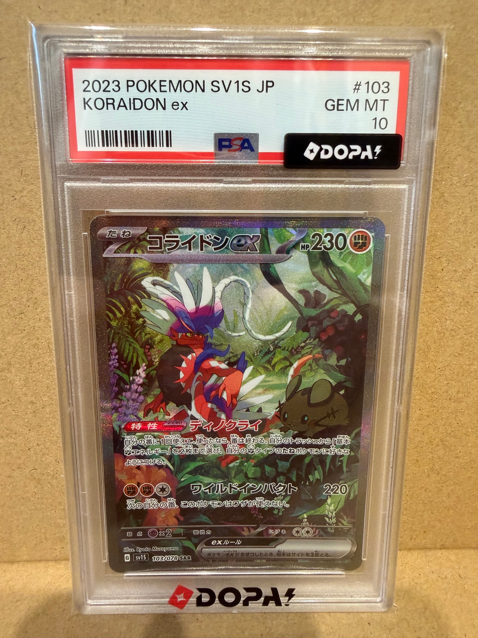Koraidon - 049/SV-P
