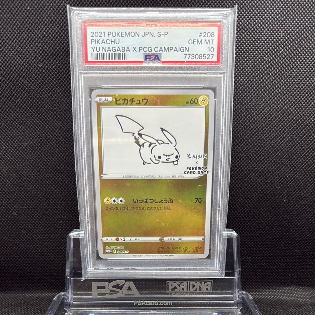 ピカチュウ:プロモ [S-P 208](「YU NAGABA×ポケモンカードゲーム」プロモーションカード「S-P」)