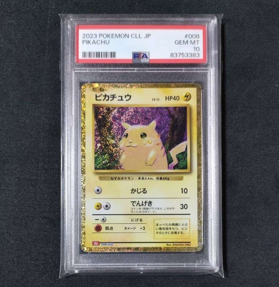 ピカチュウ [CLL 008/032](ポケモンカードゲーム Classic)