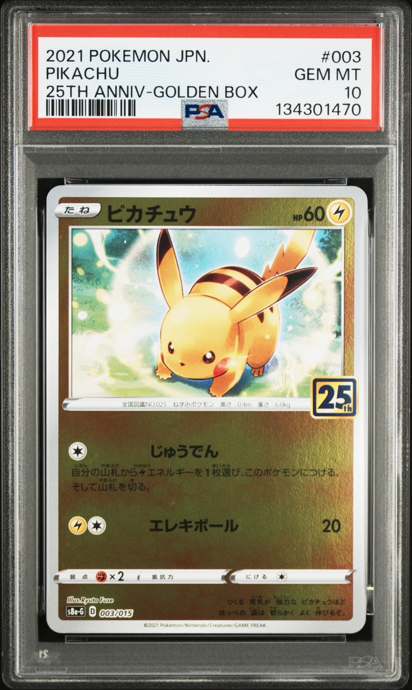 ピカチュウex [WCS23 001/030](ポケモンワールドチャンピオンシップス