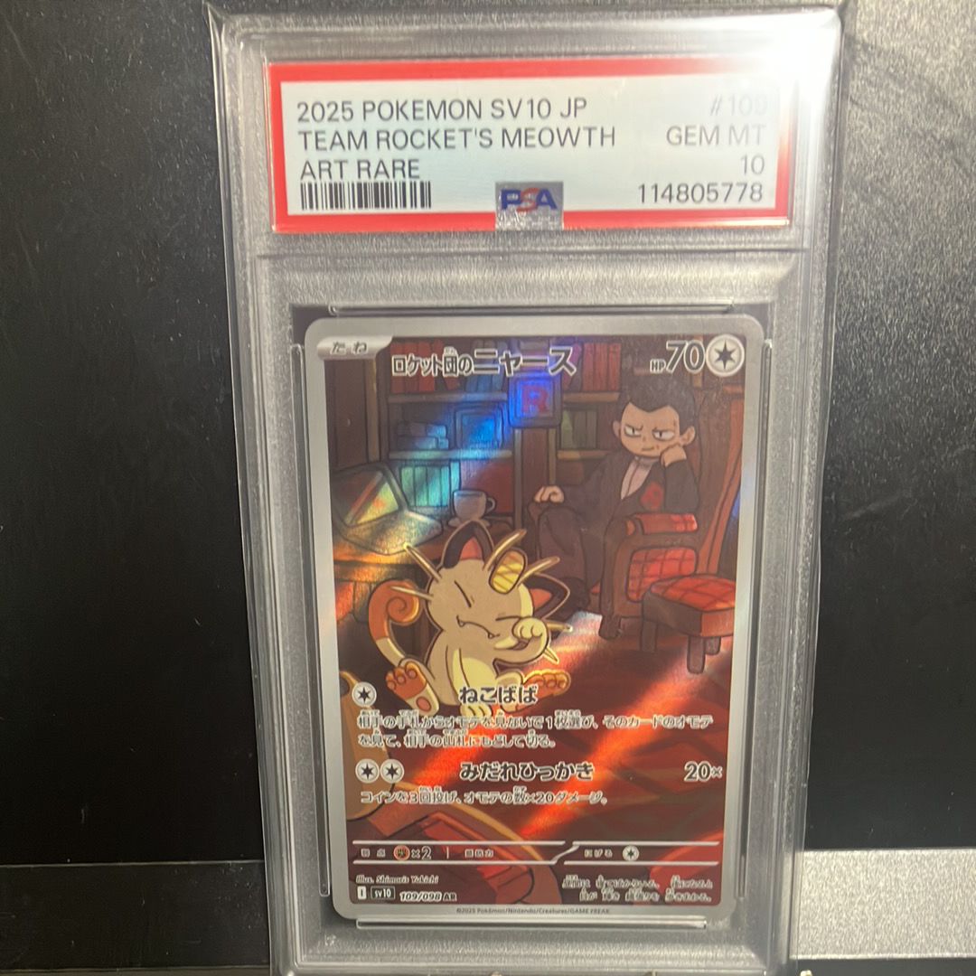 ロケット団のニャース AR [SV10 109/098](拡張パック「ロケット団の栄光」)