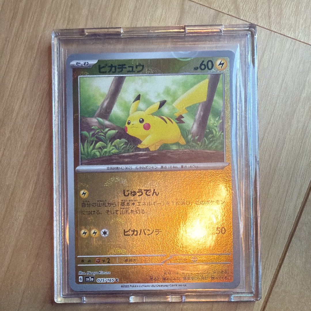ピカチュウ C: モンスターボールミラー[SV2a 025/165](強化拡張パック「ポケモンカード151」)
