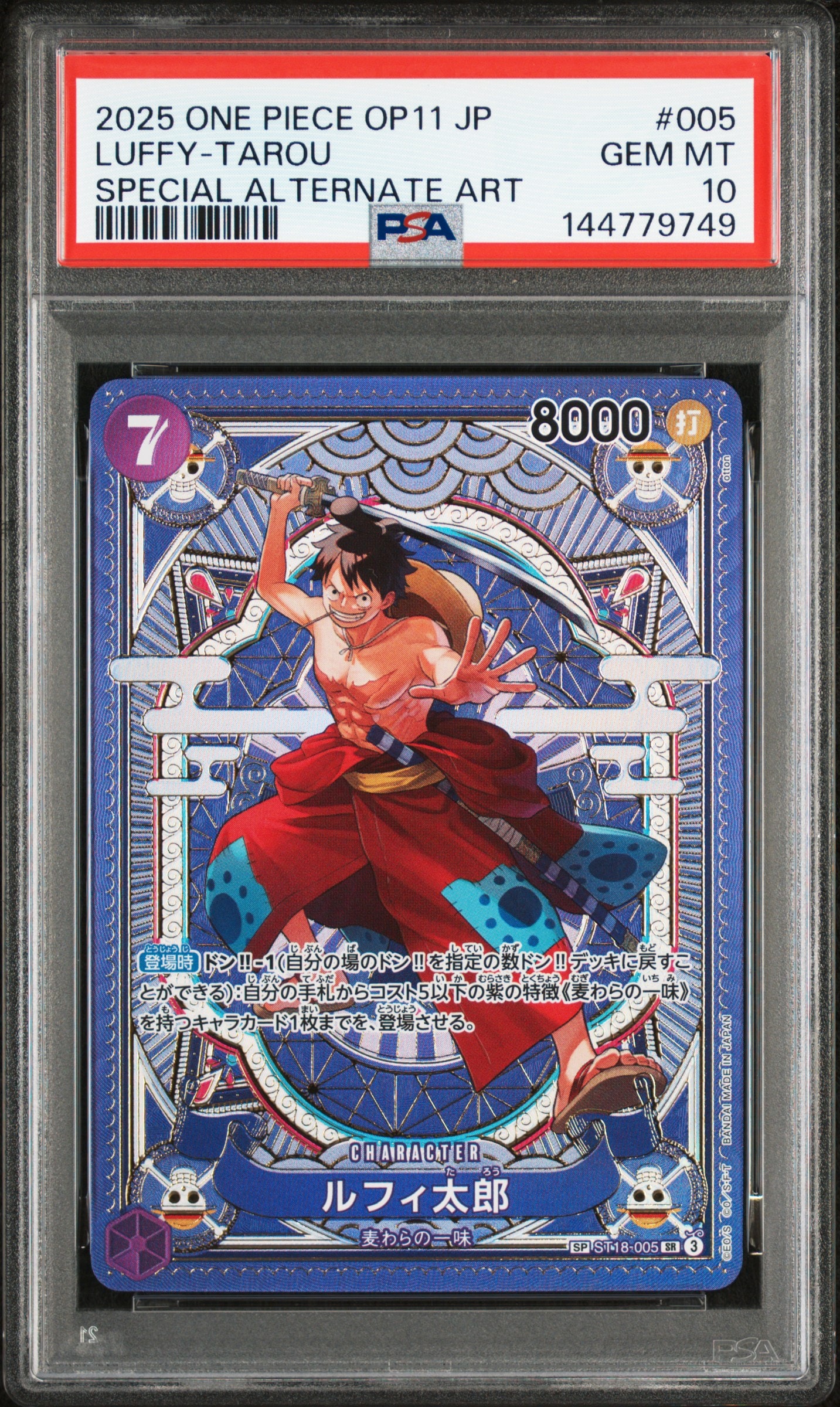 ルフィ太郎 SR SP(スペシャルカード) ST18-005 PSA10】ルフィ太郎 SR-SPC [ST18-005](ブースターパック「神速の拳