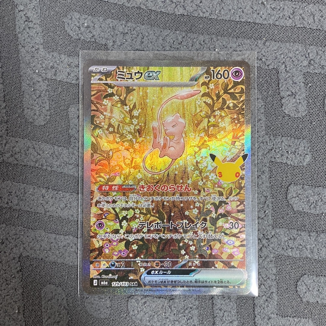 ミュウex SAR [M6a 129/103](拡張パック「30th CELEBRATION」)