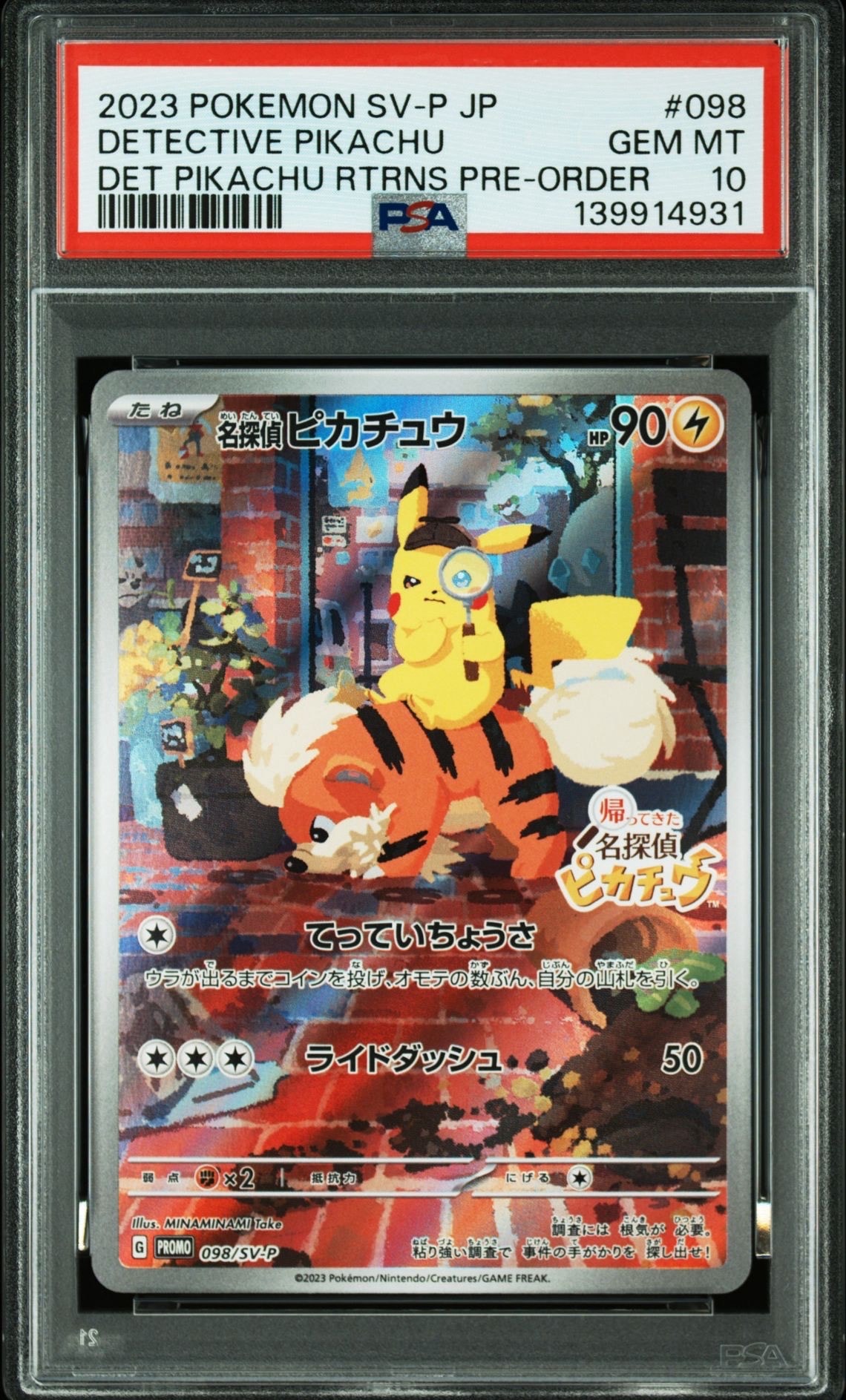 名探偵ピカチュウ: プロモ [SV-P 098](プロモーションカード「SV-P」)