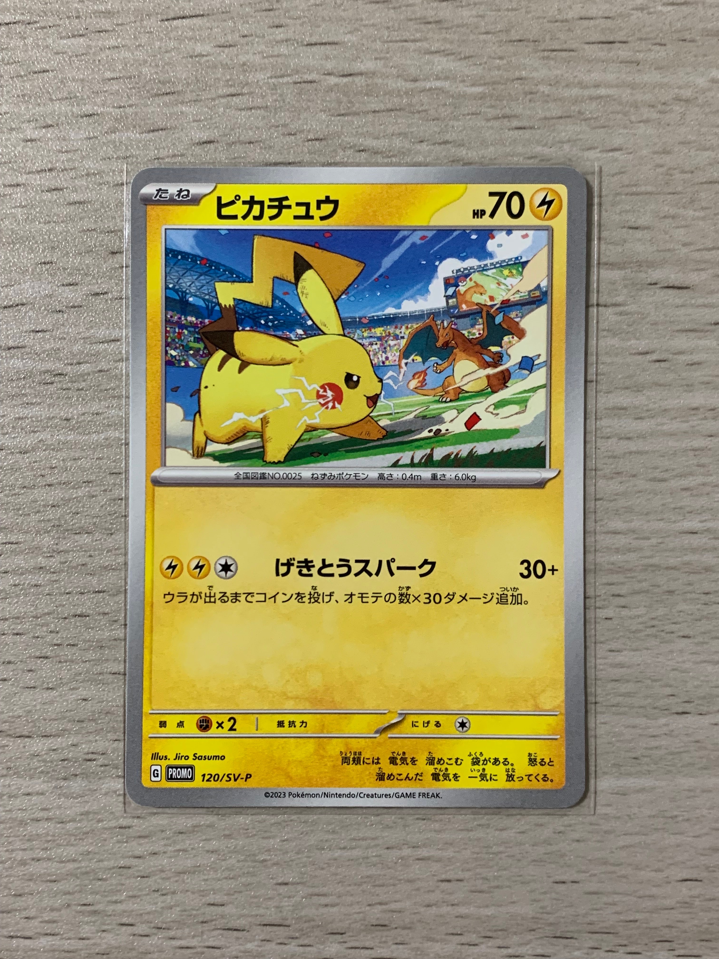 PSA10】ピカチュウ: プロモ [SV-P 120](プロモーションカード「SV-P