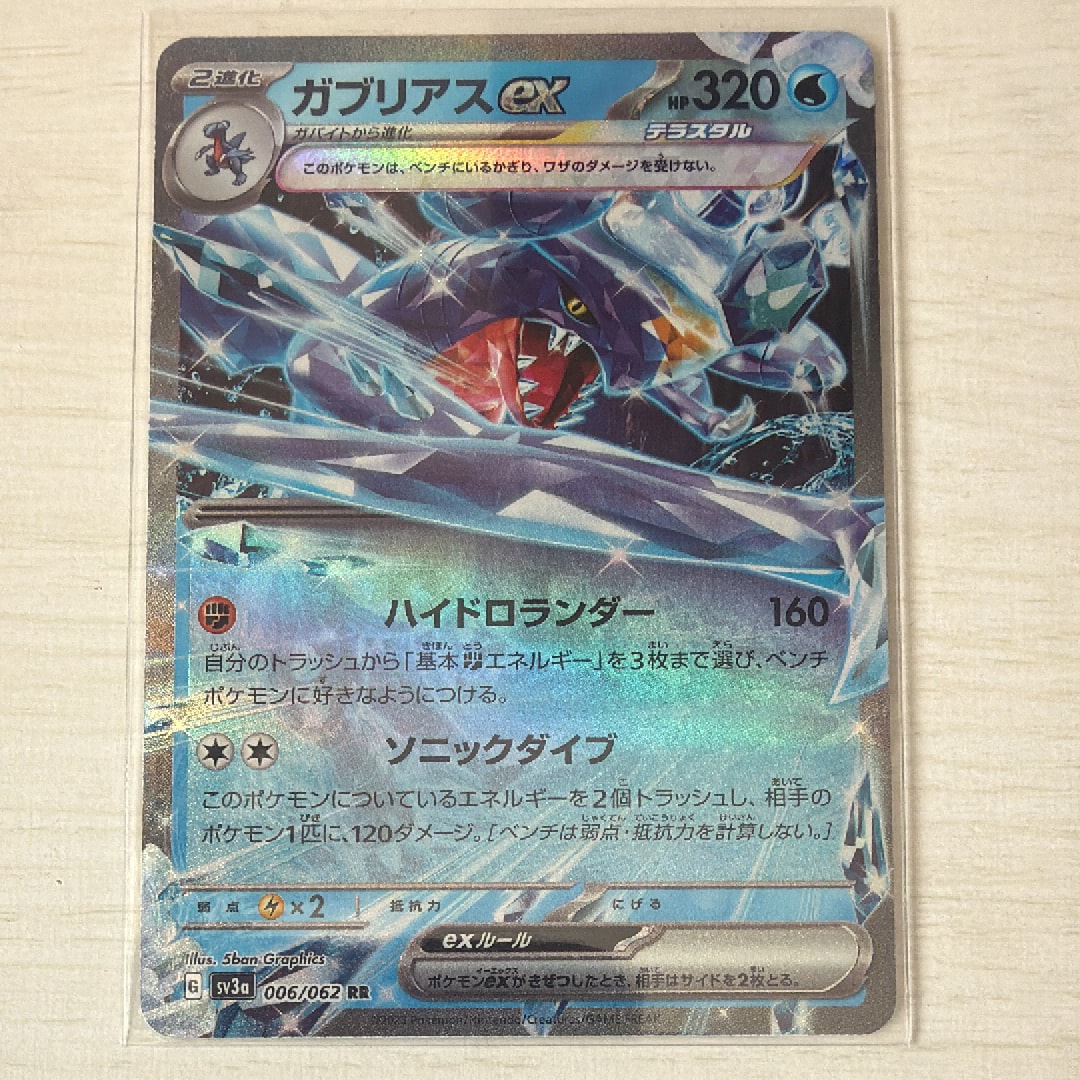 ブルーの探索 SR[SM12a 196/173](ハイクラスパック「TAG TEAM GX