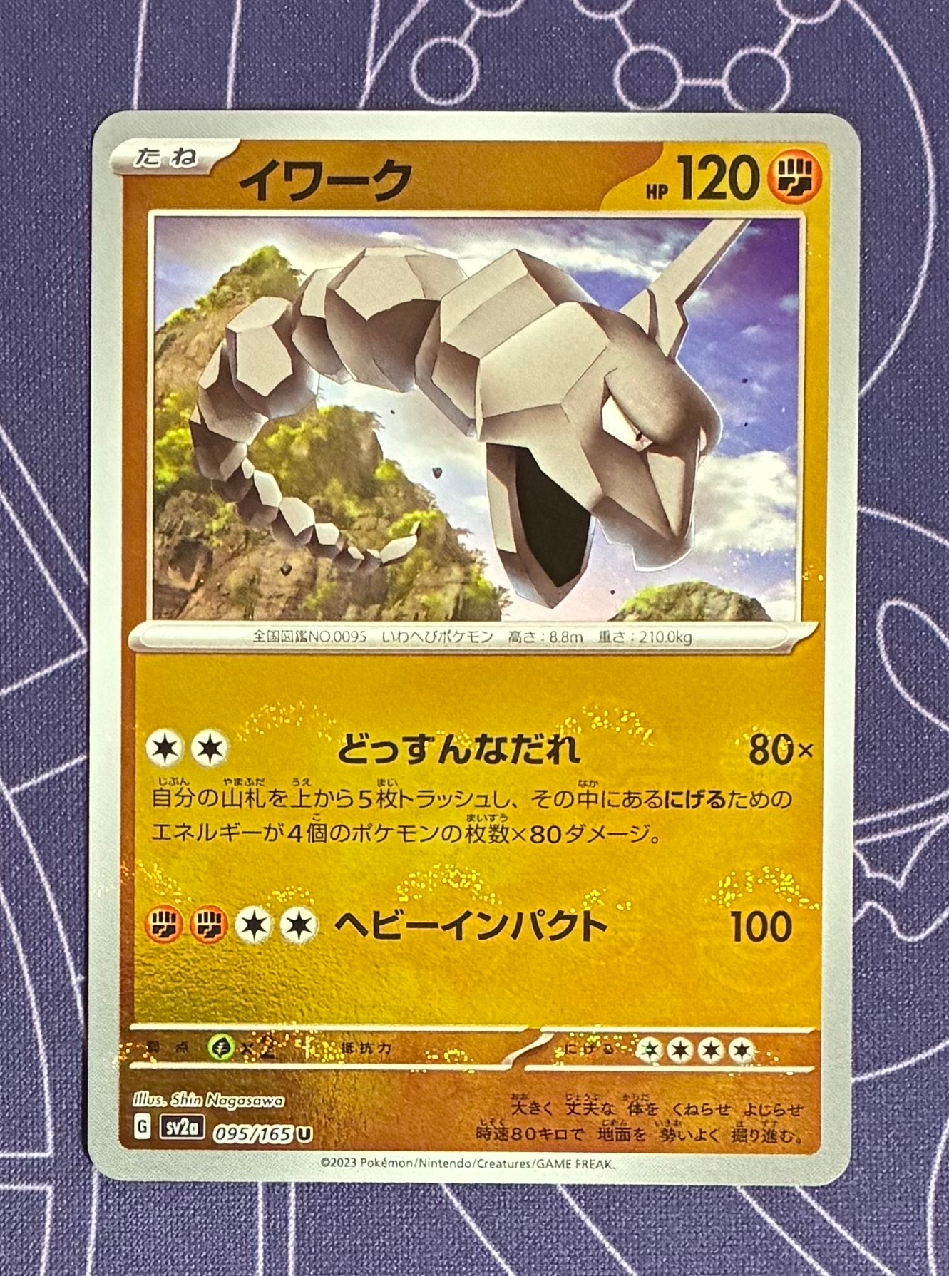 イワーク U: モンスターボールミラー[SV2a 095/165](強化拡張パック「ポケモンカード151」)