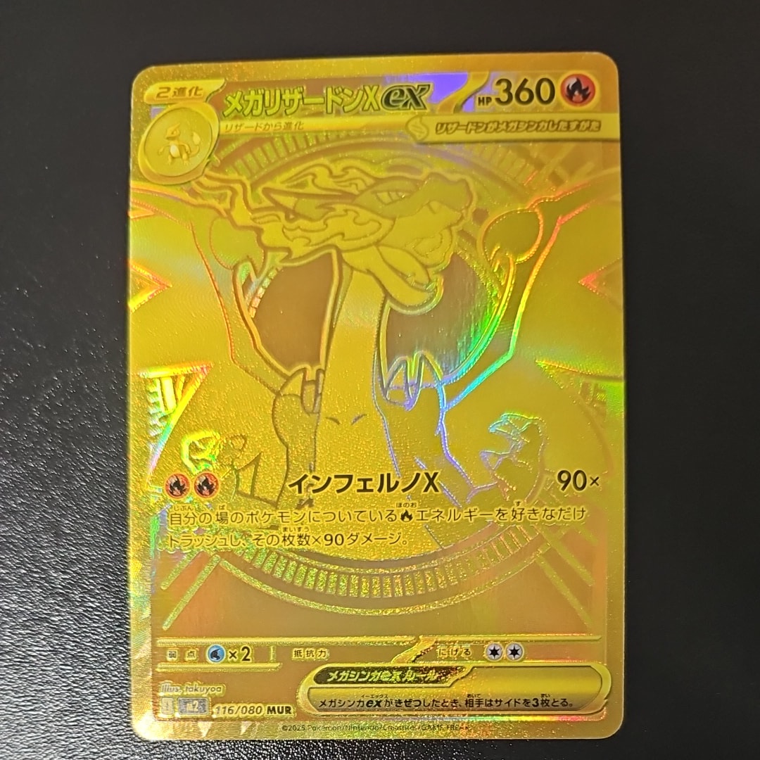 PSA9】メガリザードンXex MUR [M2 116/080](拡張パック「インフェルノX