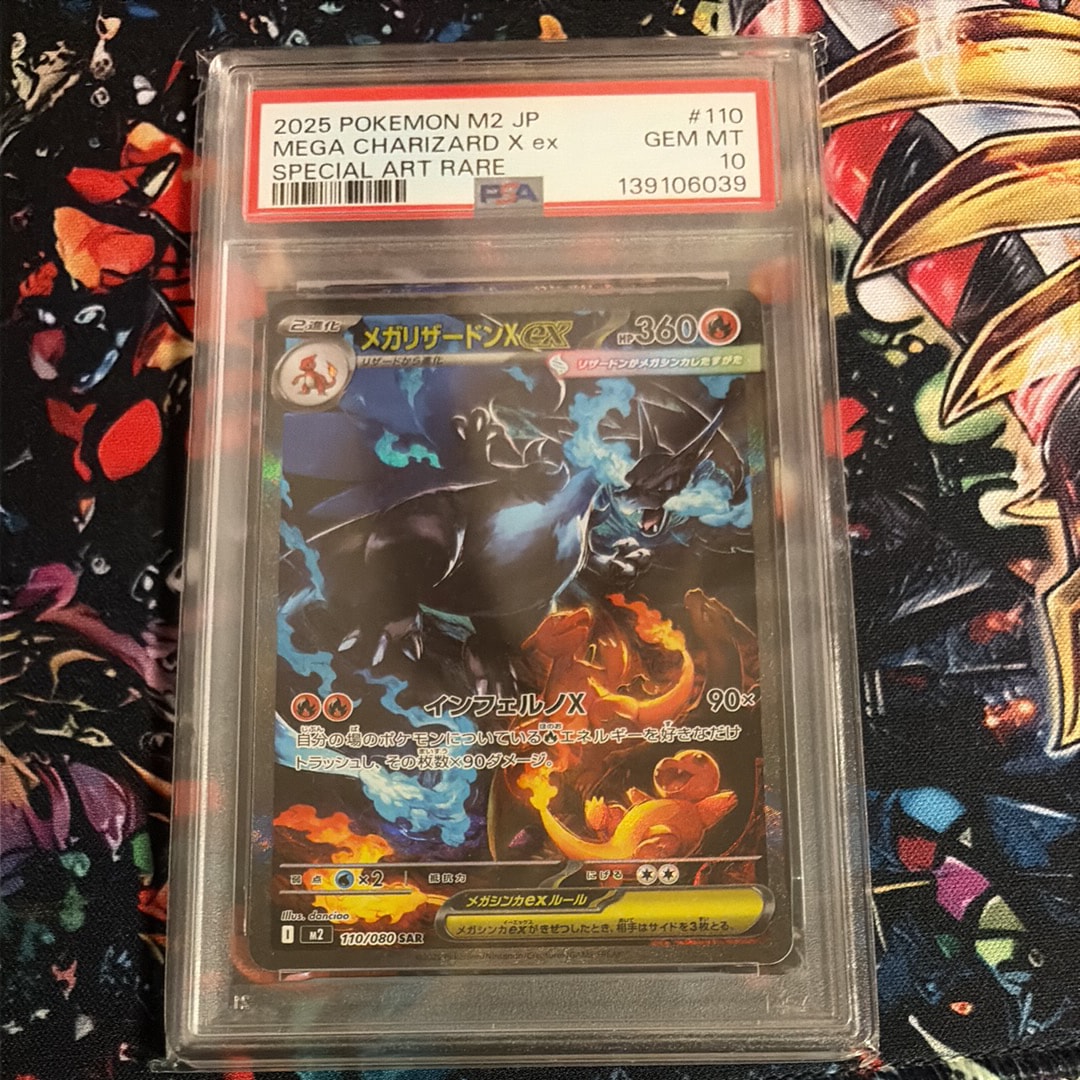 PSA10】メガリザードンXex SAR [M2 110/080](拡張パック「インフェルノ