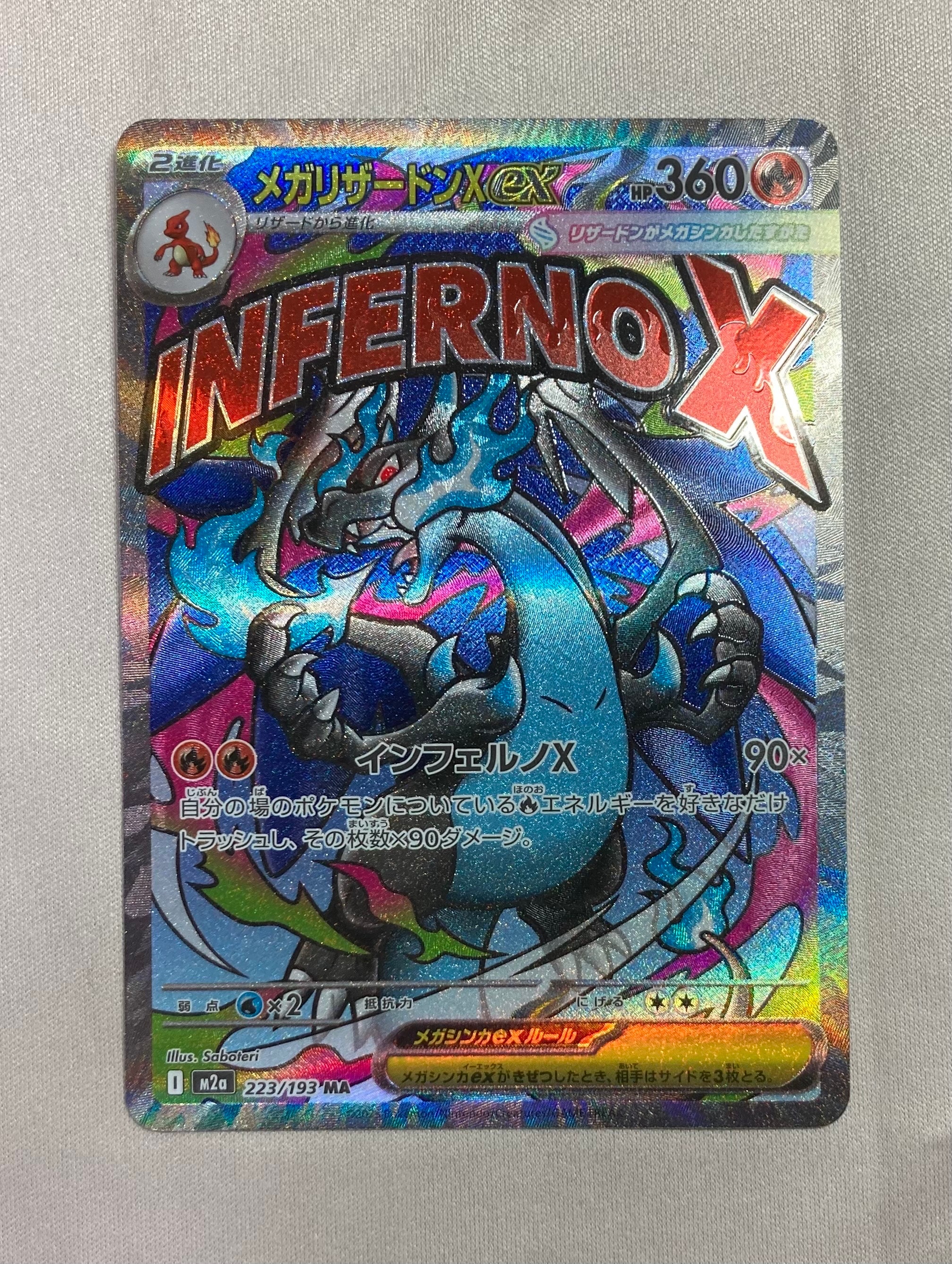 PSA10】ペルシアン U: マスターボールミラー[SV2a 053/165](強化拡張