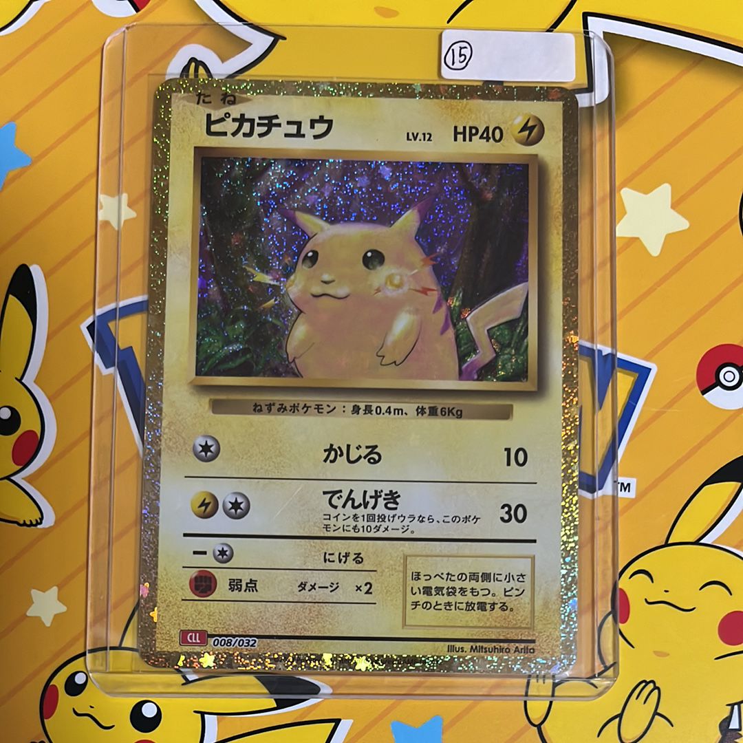 ピカチュウ [CLL 008/032](ポケモンカードゲーム Classic)
