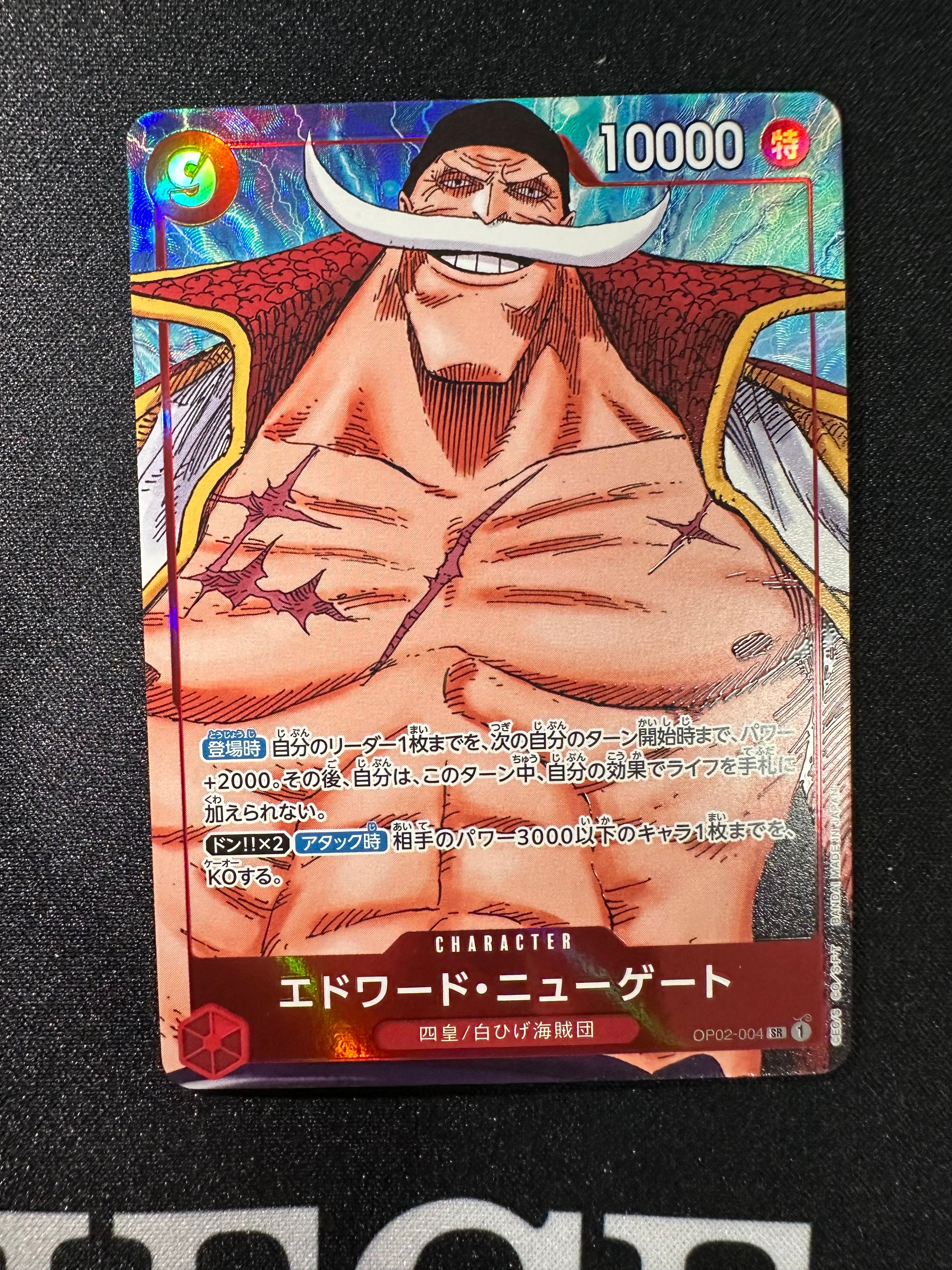 エドワード・ニューゲート SR-P [OP02-004] (ブースターパック頂上決戦)