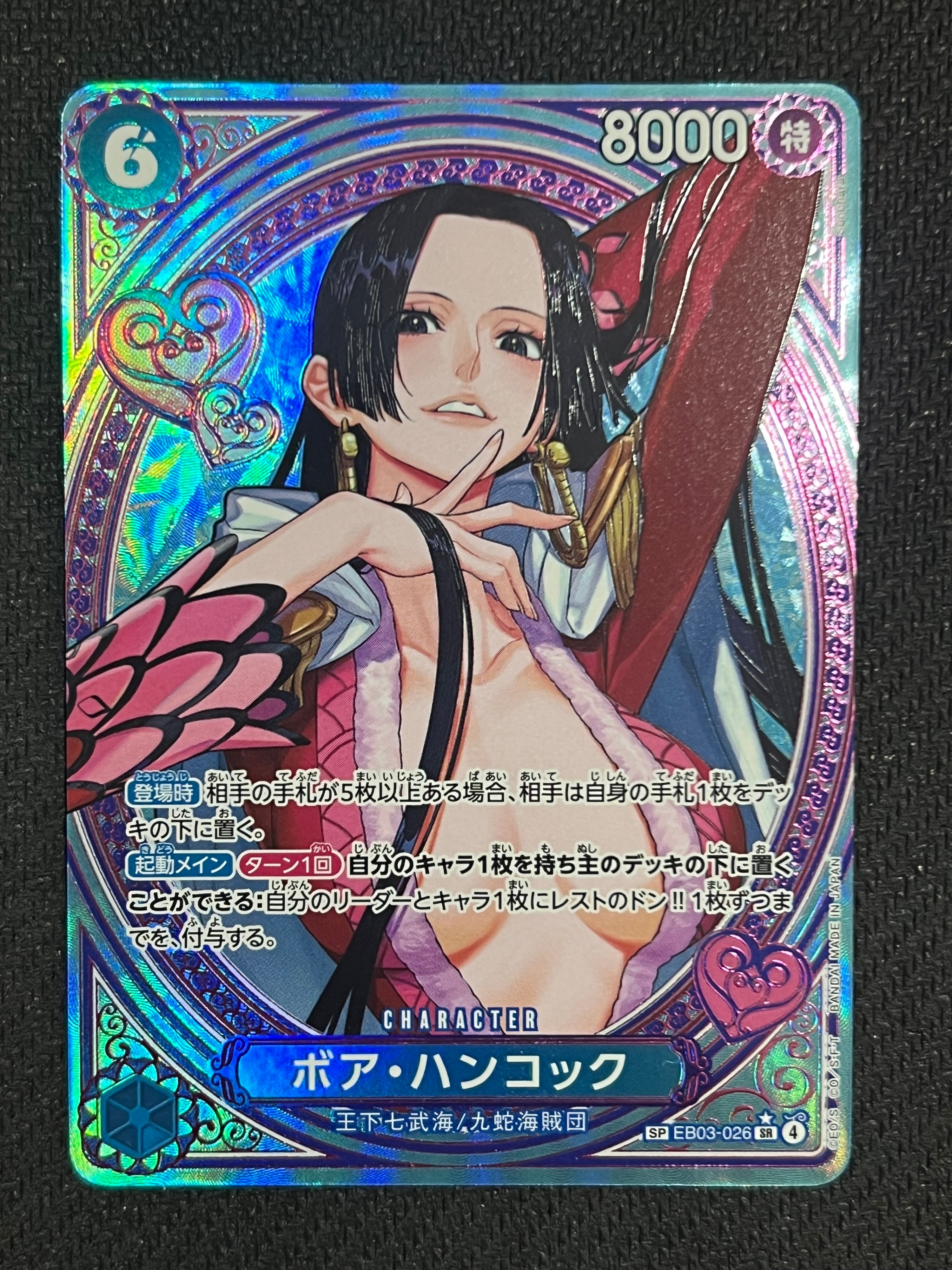 PSA10】ボア・ハンコック SR-P [EB03-026](エクストラブースター