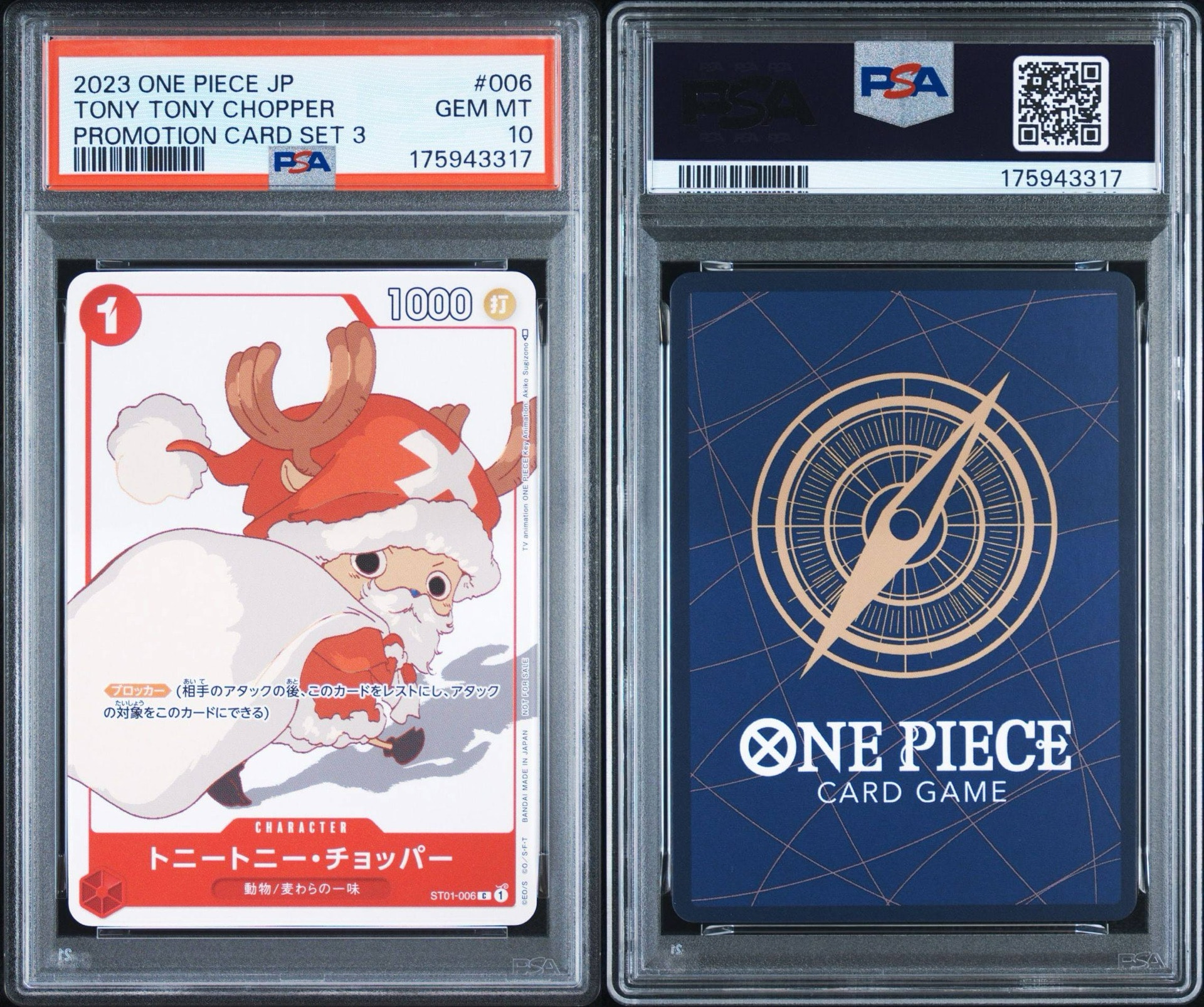 PSA10】トニートニー・チョッパー C [ST01-006] (プロモーションカード