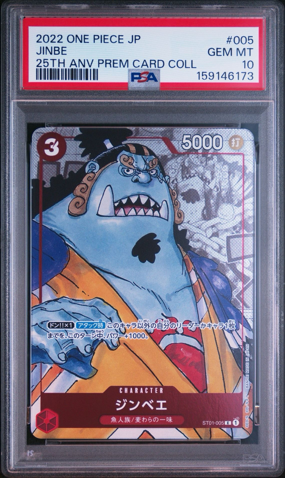Jimbe C Parallel [ST01-005] (Premium Card Collection 25th Anniversary Edition)
