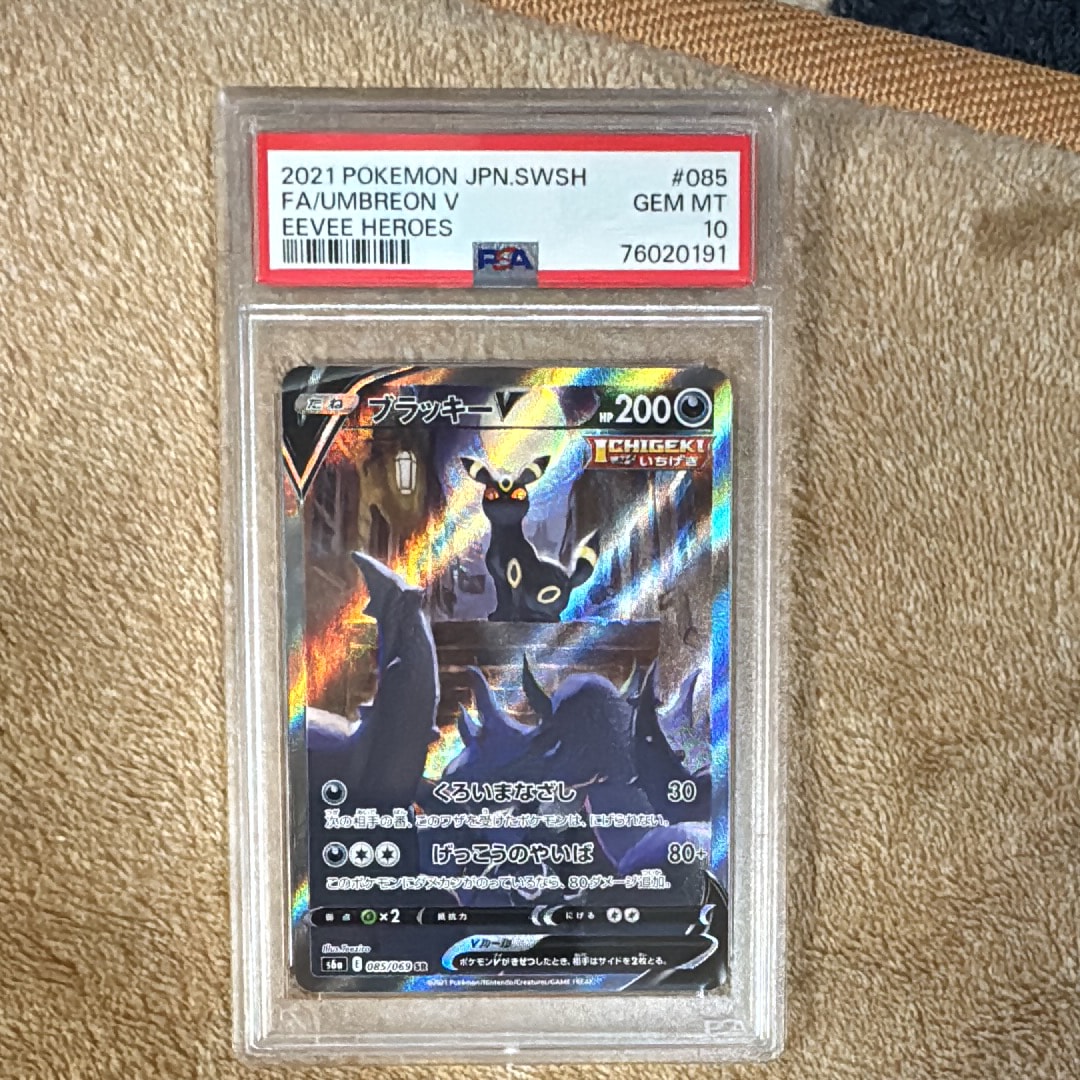 ブラッキーV SR SA psa9 ランクA-】ポケモンカード ブラッキーV SA SR 085/069 1枚の通販 JOKER