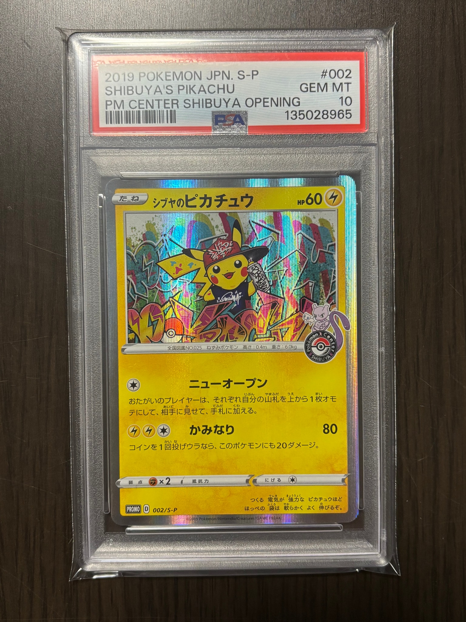 PSA10】シブヤのピカチュウ: プロモ[S-P 002](プロモーションカード