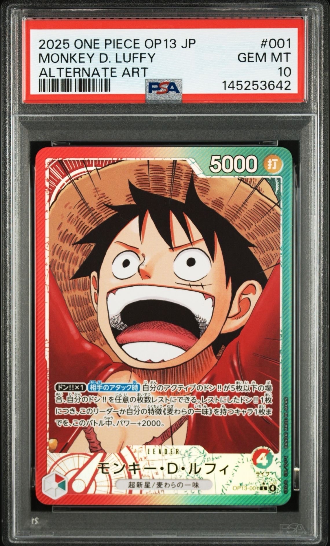 PSA10】シャンクス SEC-SP (コミパラ) [OP01-120](ブースターパック