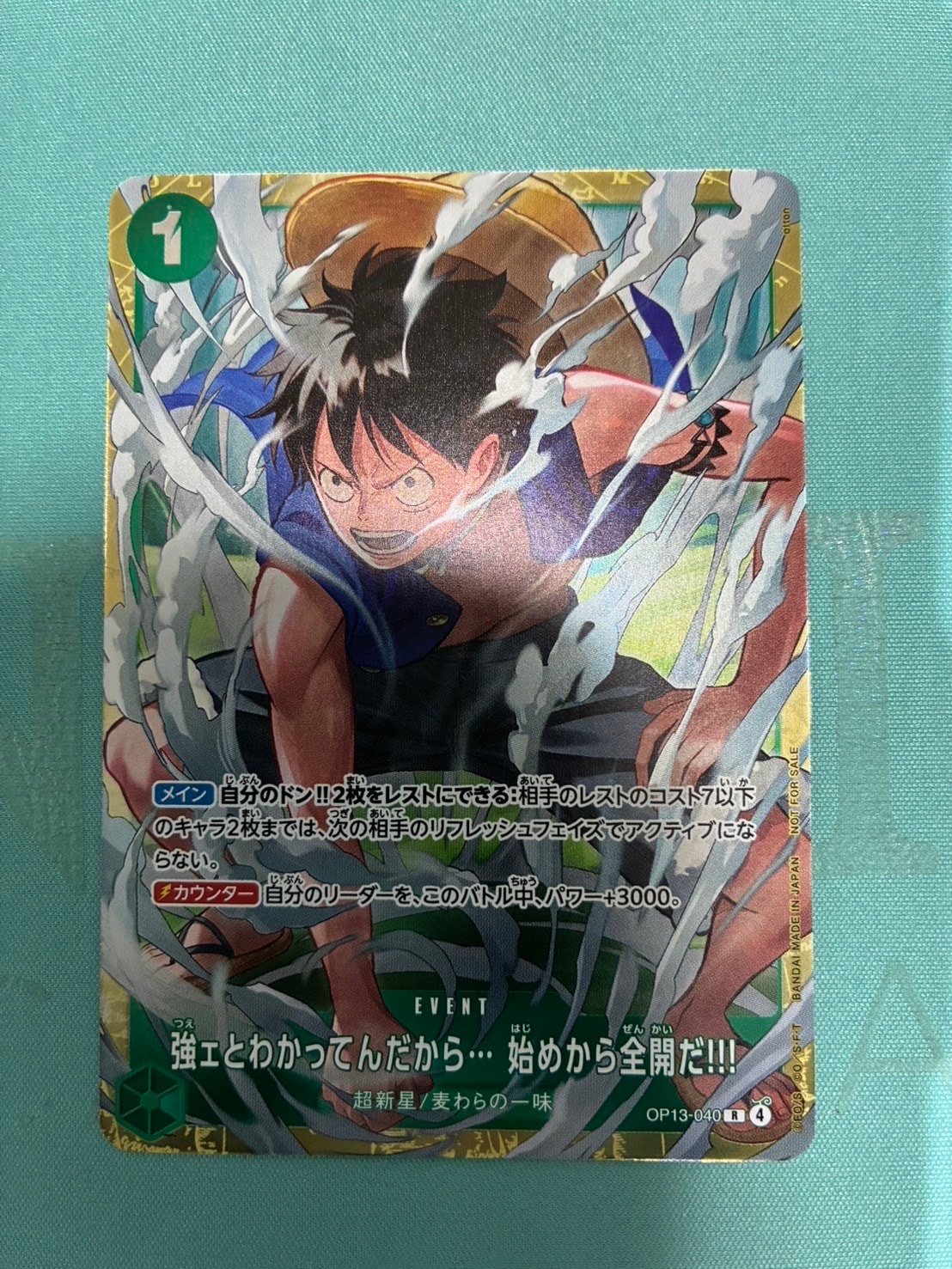 強ェとわかってんだから... 始めから全開だ!!! R :優勝記念品 [OP13-040](プロモーションカード「スタンダードバトル 2026年6月」)