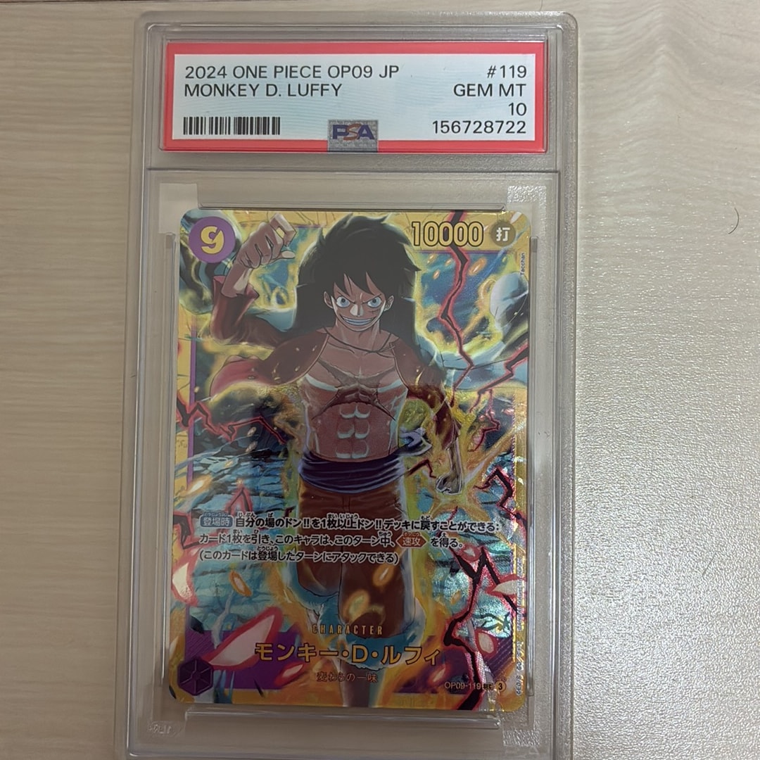 PSA10】モンキー・D・ルフィ SEC [OP09-119](ブースターパック「新た