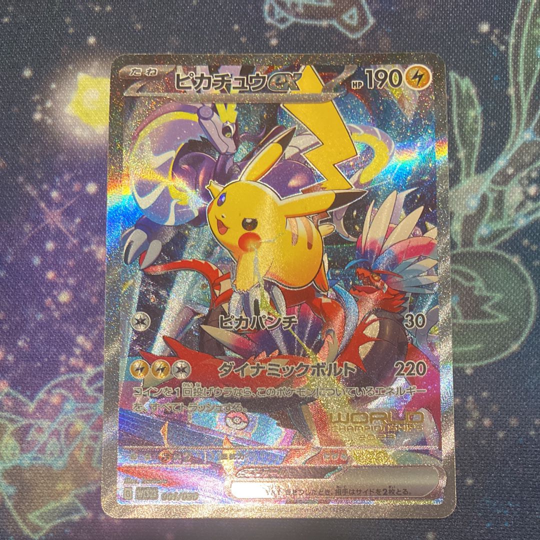 ピカチュウex [WCS23 001/030](ポケモンワールドチャンピオンシップス2023横浜 記念デッキ「ピカチュウ」)
