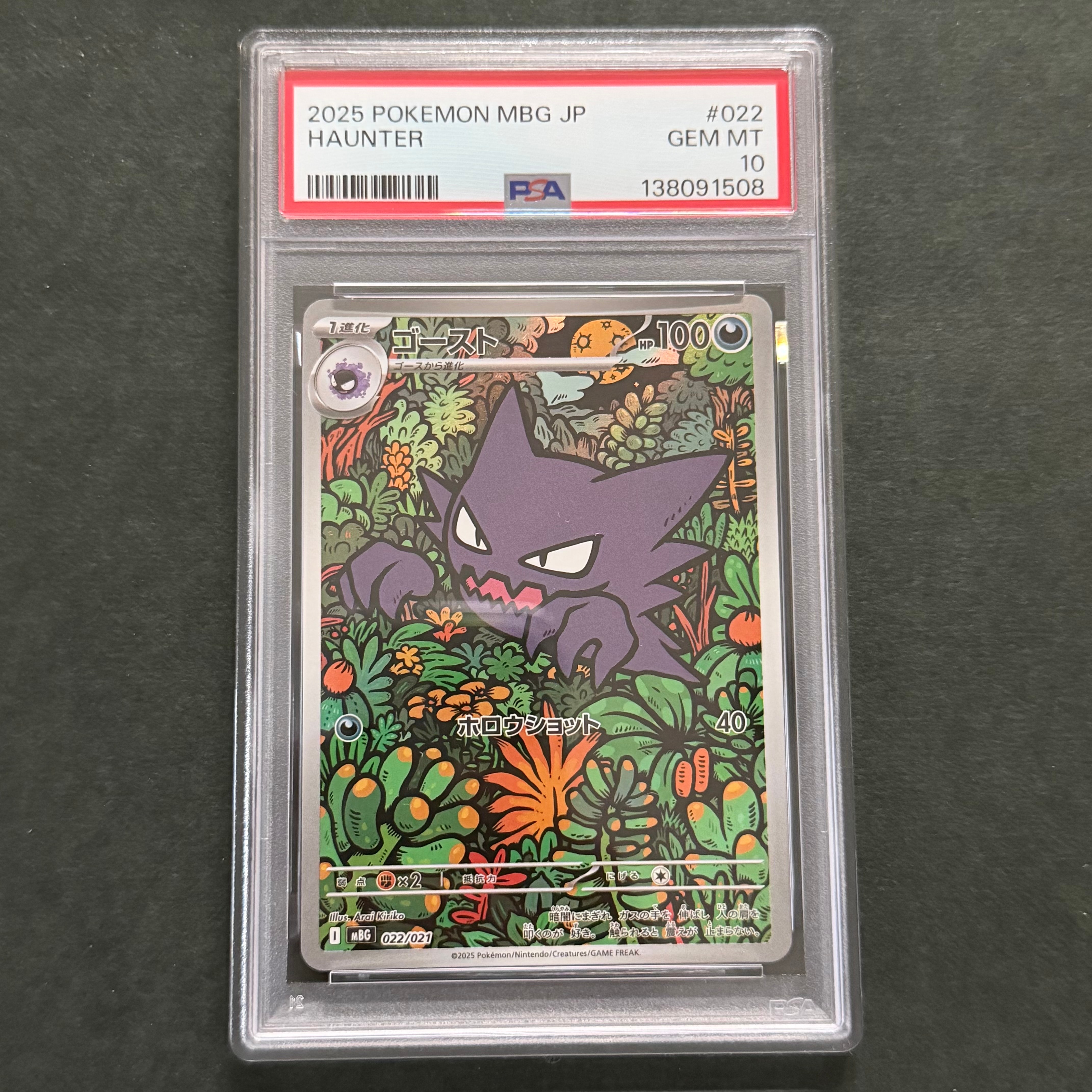 PSA10】ゴースト [MBG 022/021](スターターセットMEGA「メガゲンガーex