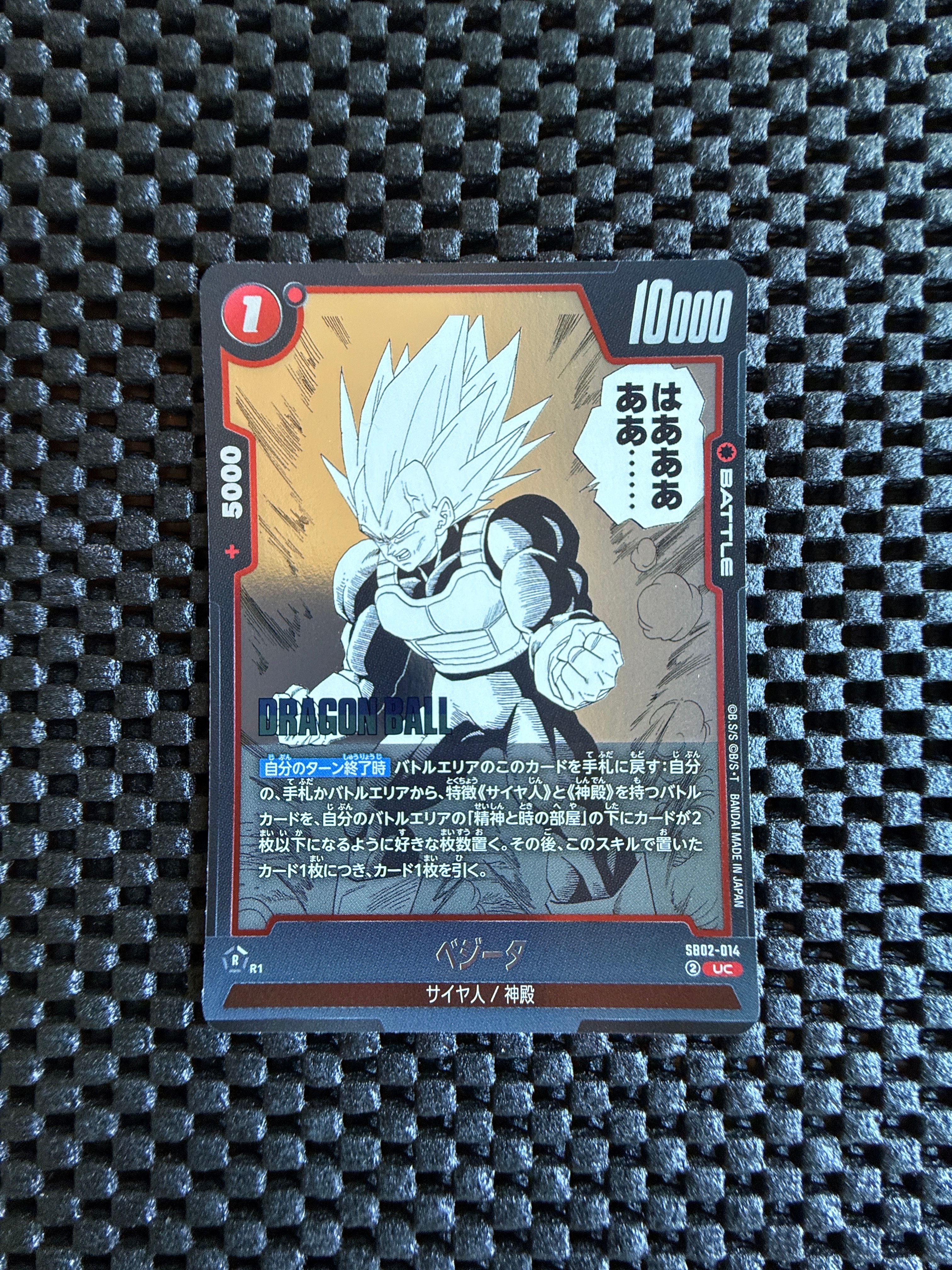 エナジーマーカー ☆ [E-73](フュージョンワールド「MANGA BOOSTER 02