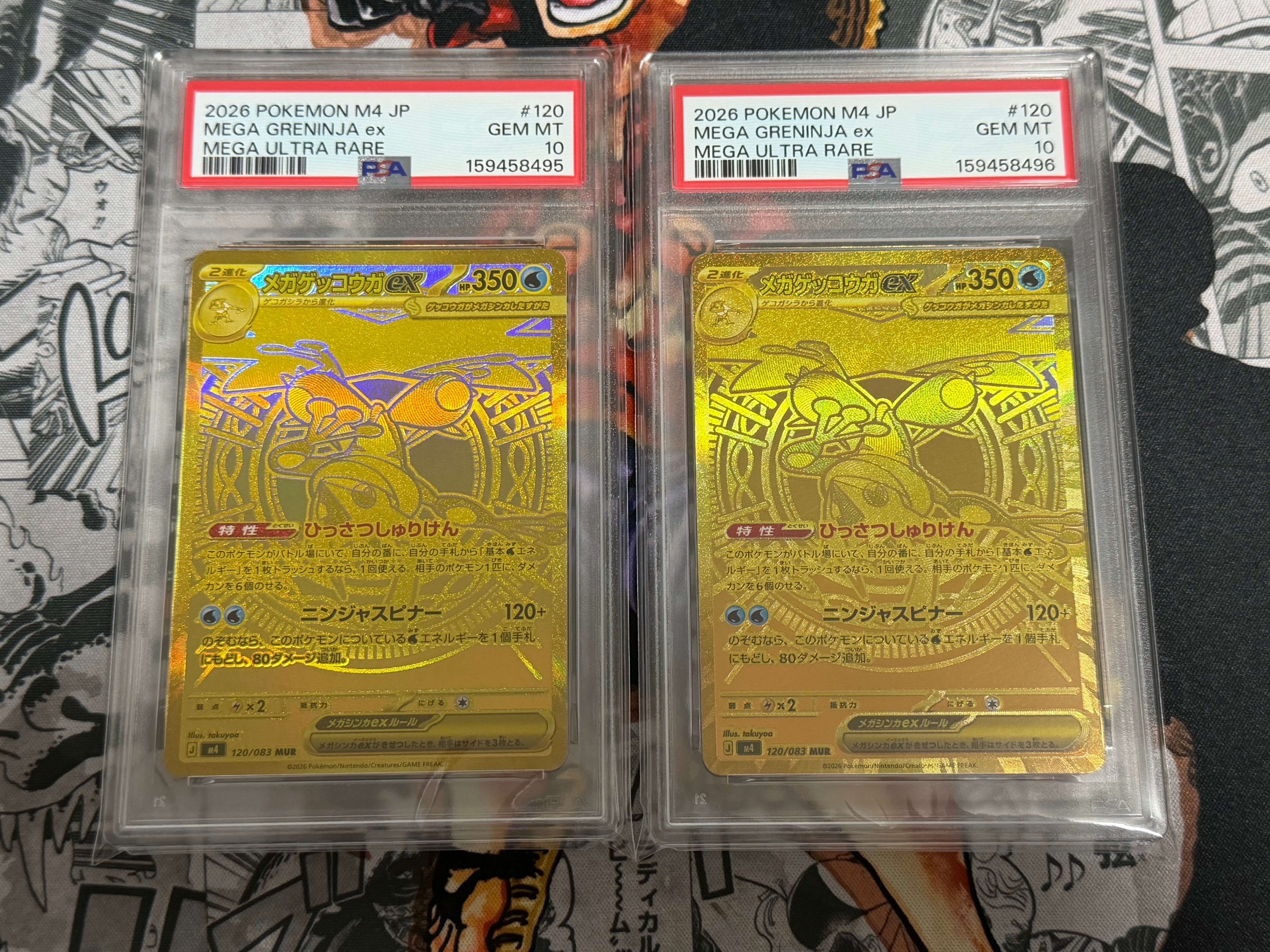 メガゲッコウガex MUR [M4 120/083](拡張パック「ニンジャスピナー