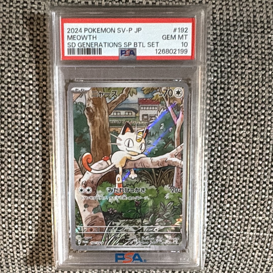 ニャース P [SV-P 192](スタートデッキ Generations「スペシャルバトルセット」)