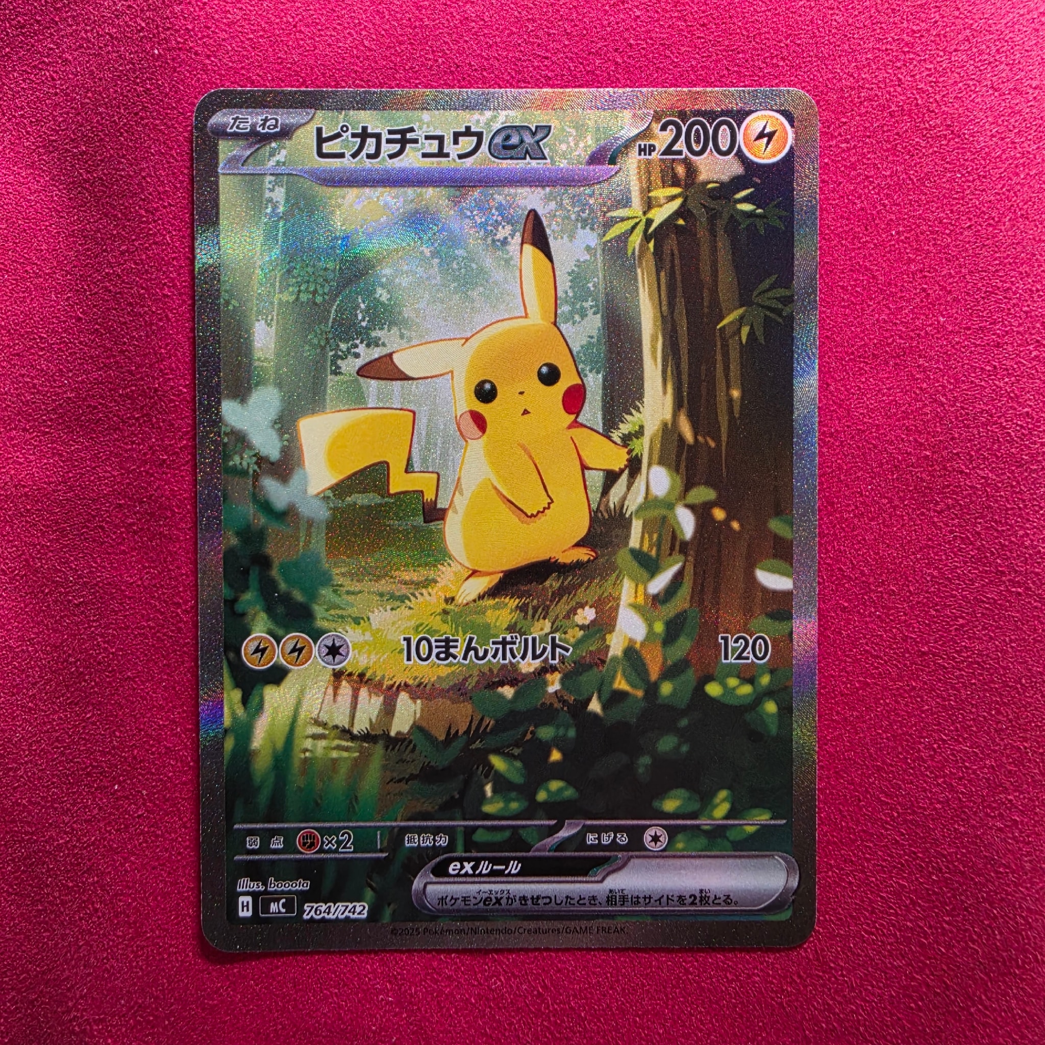 ピカチュウex SAR仕様 [MC 764/742](スタートデッキ100「バトル