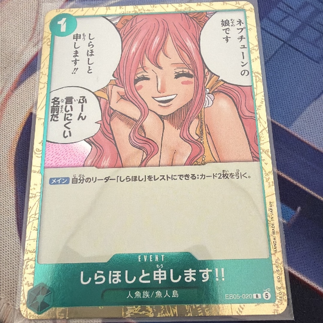 しらほしと申します!! R [EB05-020](エクストラブースター「ヒロインズエディション Vol.2」)