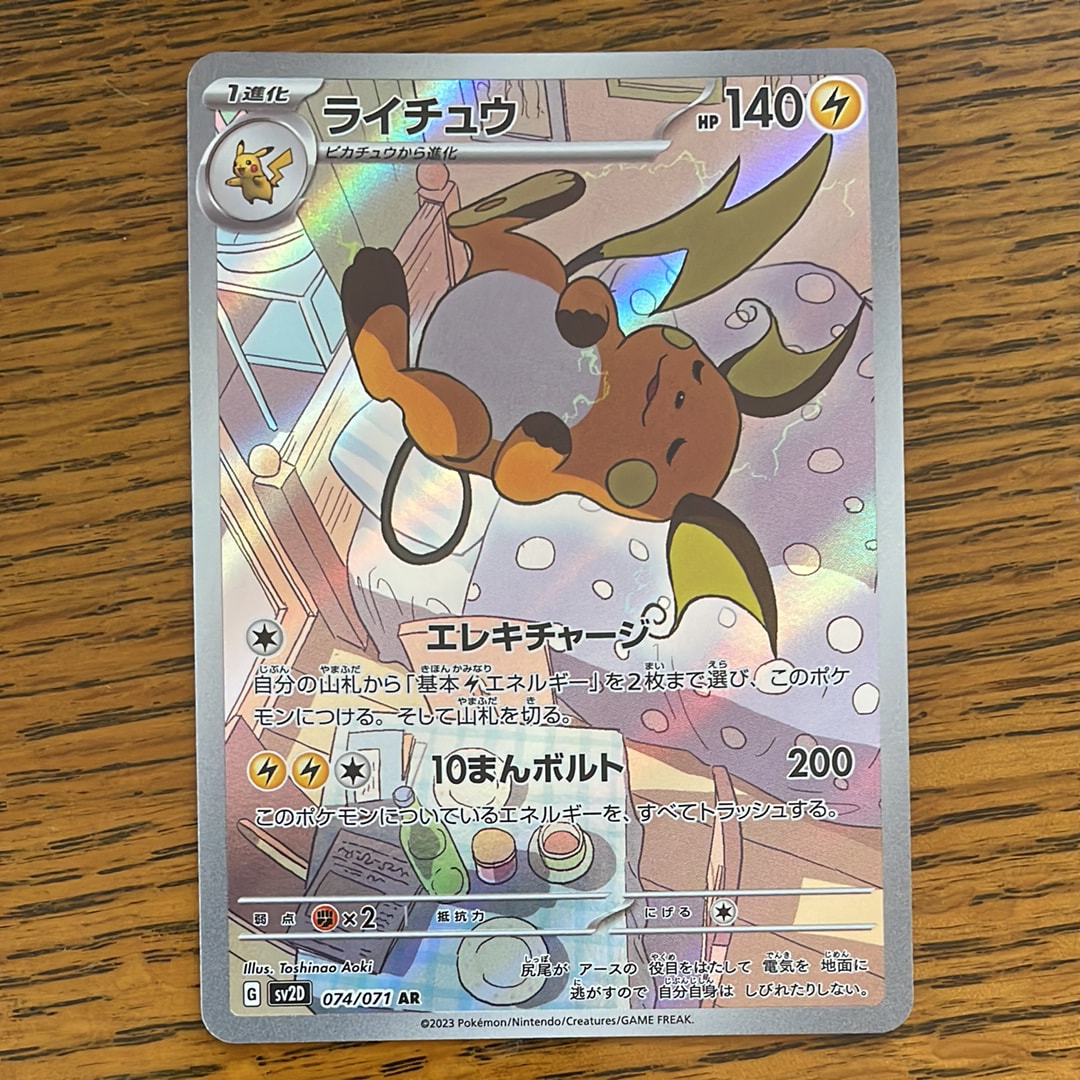 PSA10】ミュウツー AR[SV2a 183/165](強化拡張パック「ポケモンカード