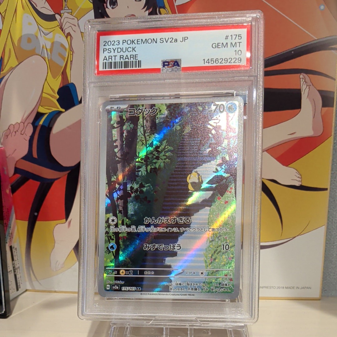 コダック AR[SV2a 175/165](強化拡張パック「ポケモンカード151」)の