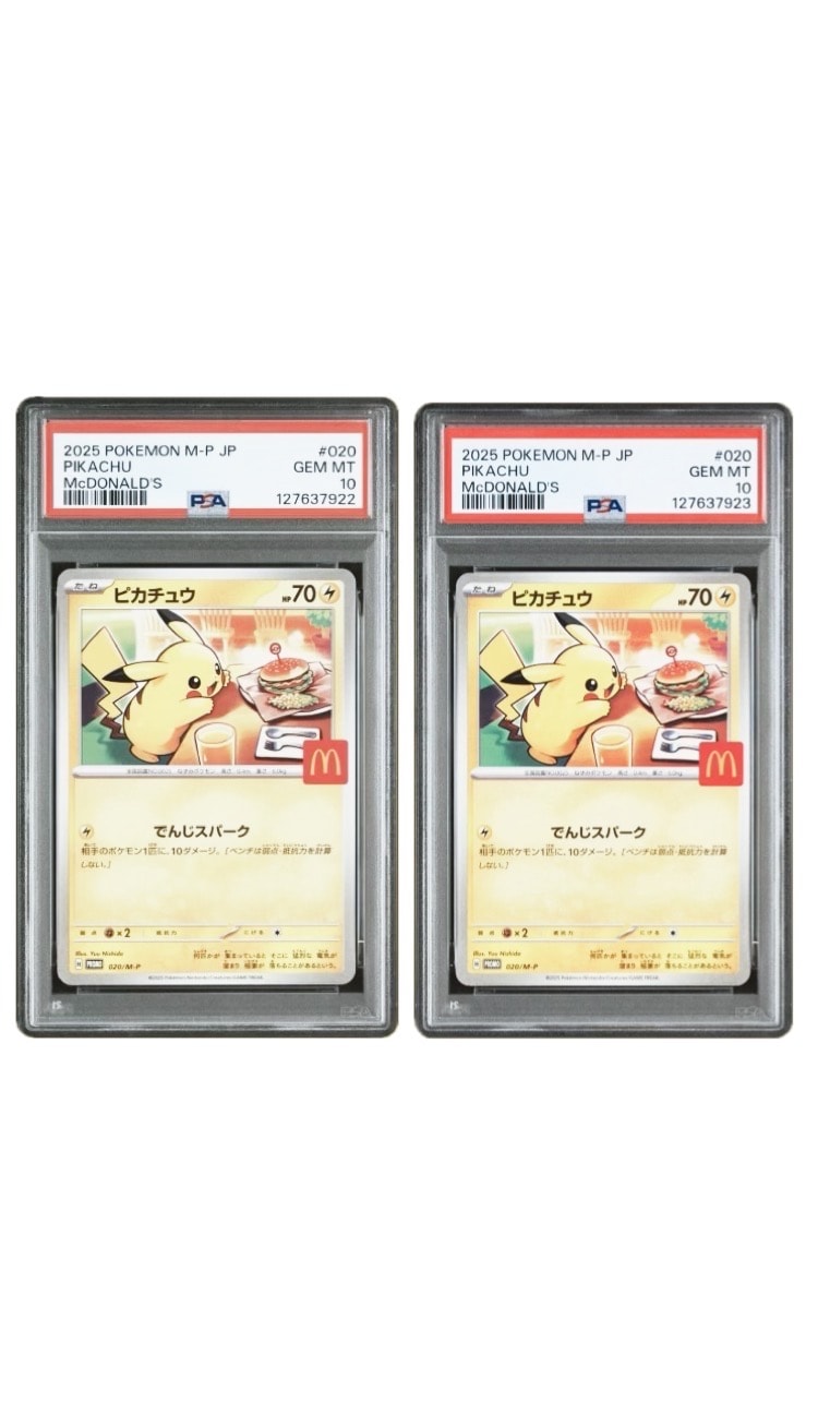 ピカチュウ P [M-P 020](プロモカードパック「マクドナルド ハッピーセット2025」)