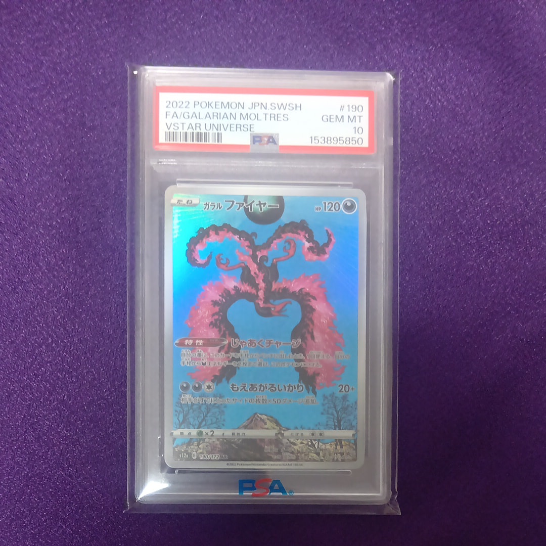 ピカチュウ : プロモ [SVP EN 085](「ゴッホ展」 プロモーションカード