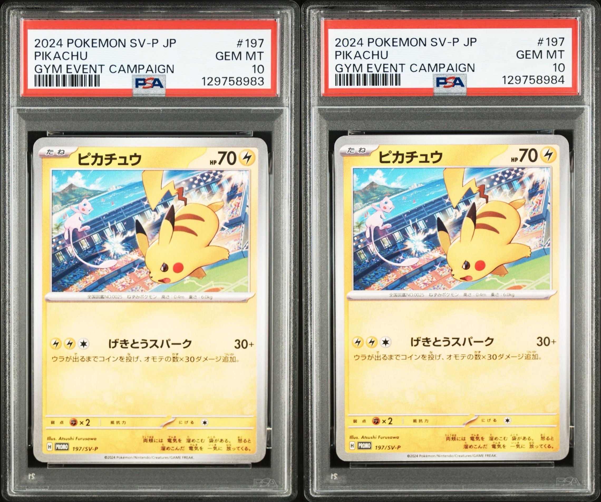 PSA10】ピカチュウ P [SV-P 197](プロモーションカード「WCS2024 開催