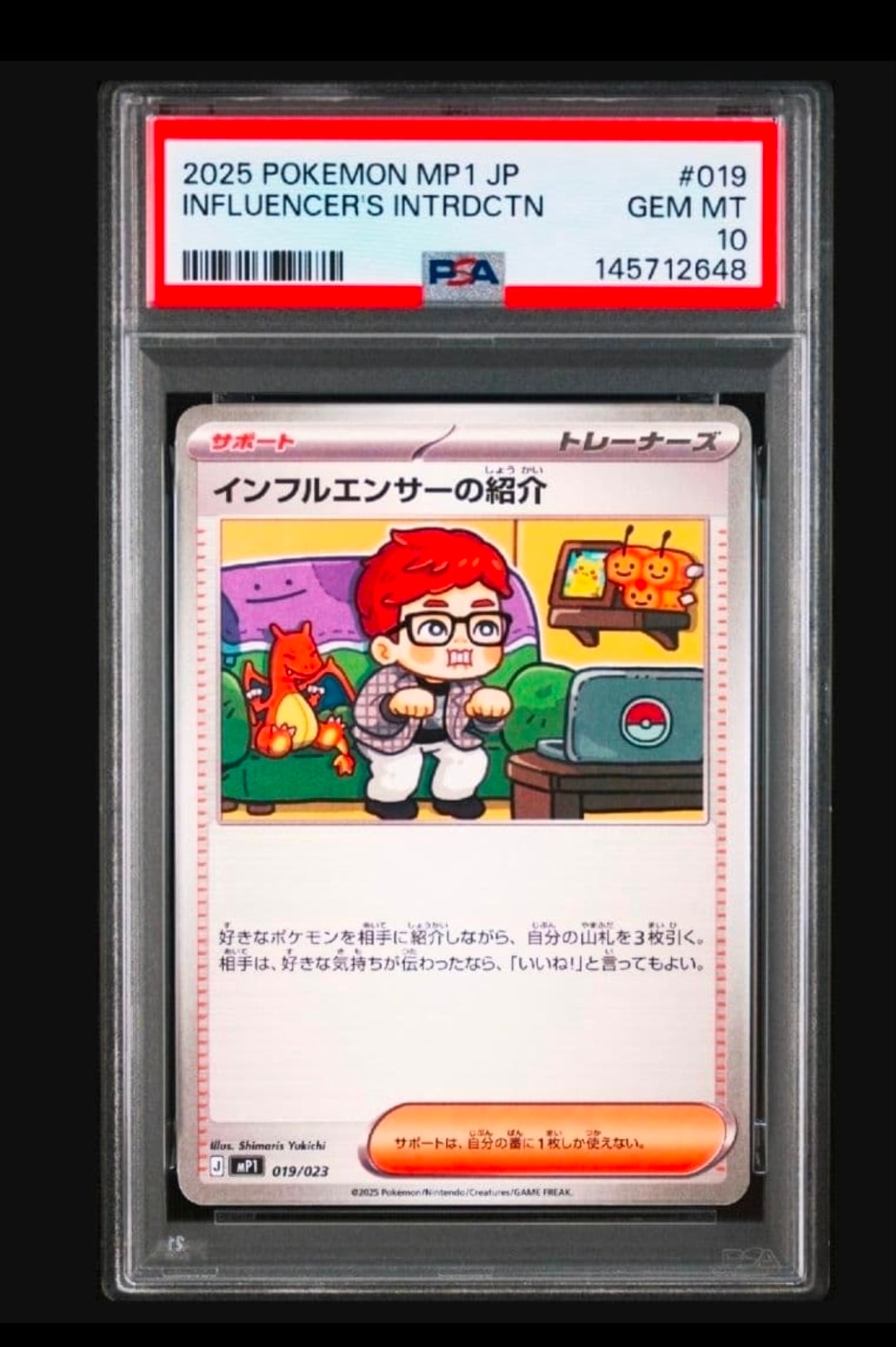 インフルエンサーの紹介 [MP1 019/23](スタートデッキ100「バトル