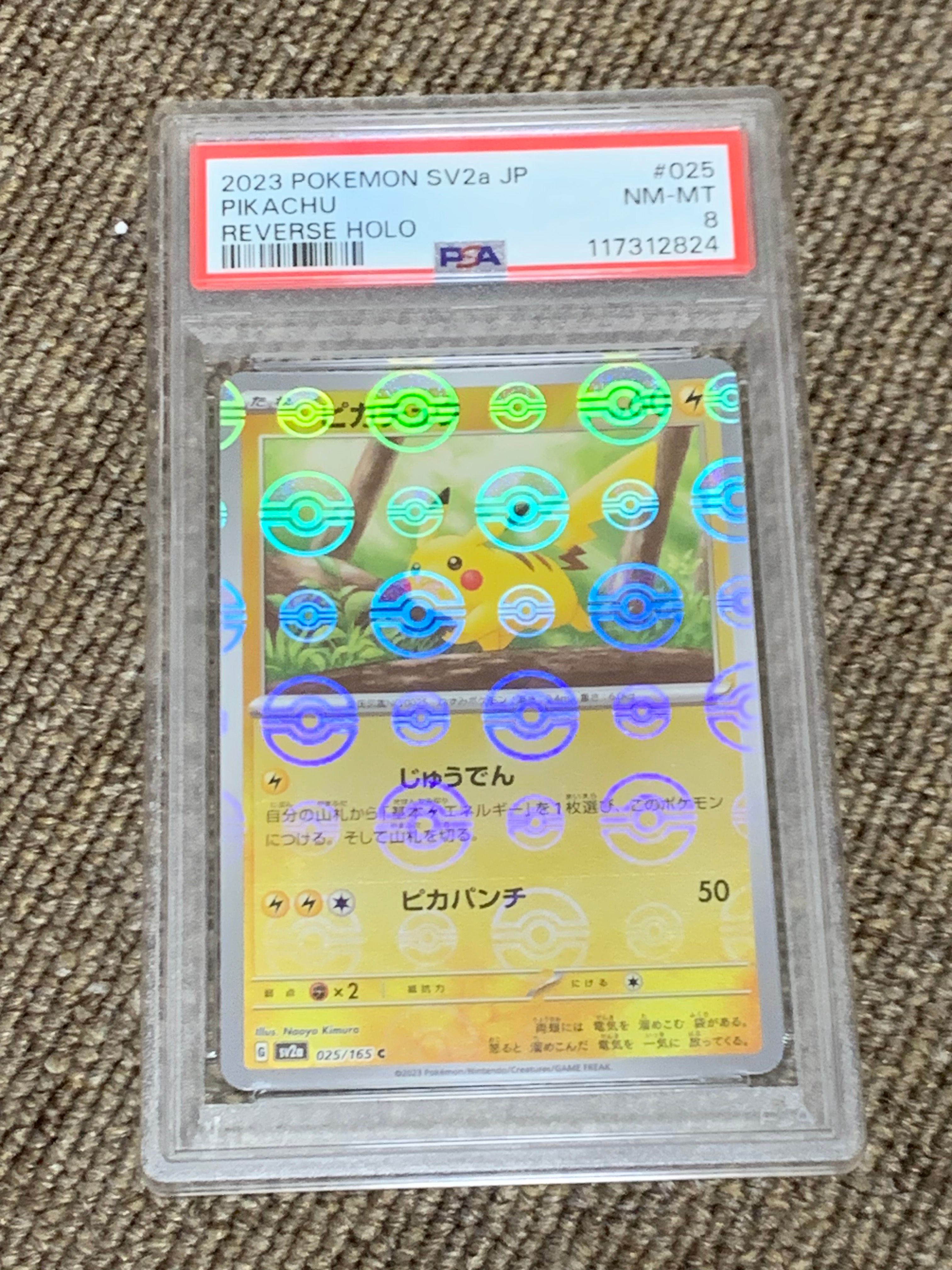 ピカチュウ C: モンスターボールミラー[SV2a 025/165](強化拡張パック「ポケモンカード151」)