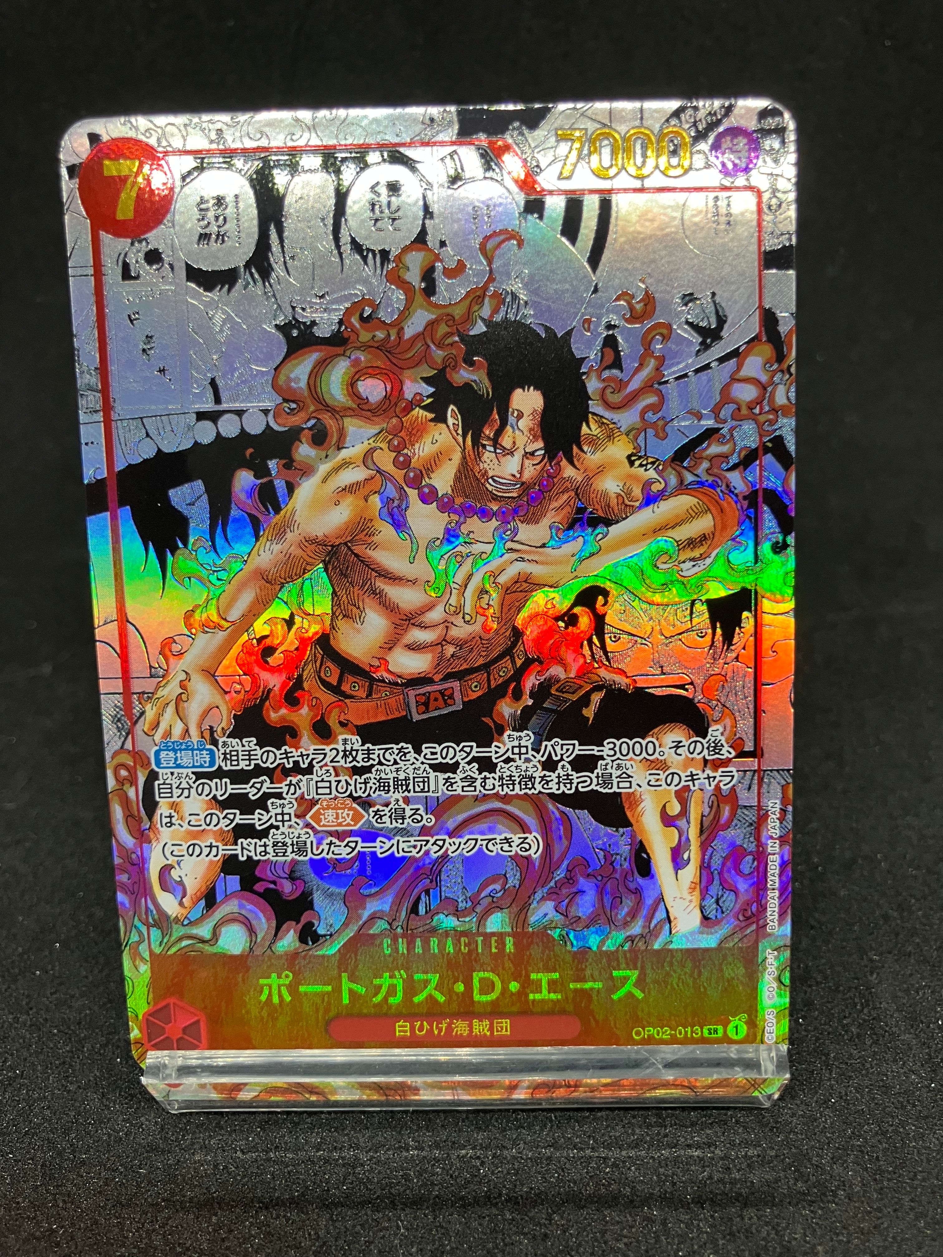 ポートガス・D・エース SR-SP (コミパラ) [OP02-013](ブースターパック「頂上決戦」)