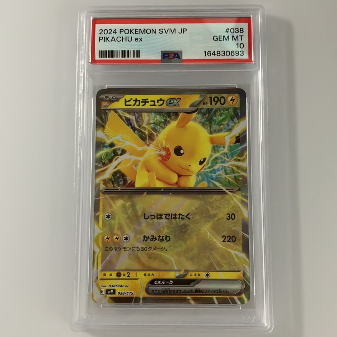 ピカチュウex [SVM 038/175](スタートデッキ「Generations」)